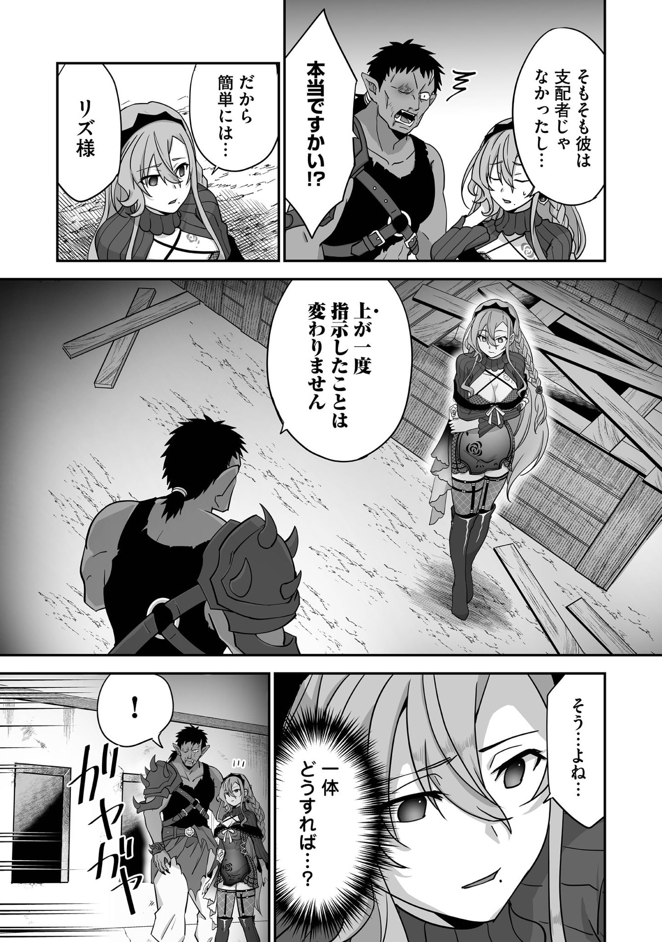 Isshun de Chiryou Shiteita noni Yakudatazu to Tsuihou Sareta Tensai Chiyushi, Yami Healer to shite Tanoshiku Ikiru - Chapter 32 - Page 21