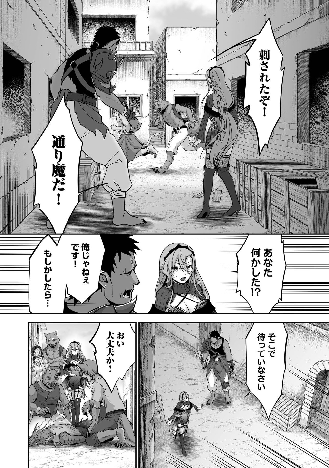 Isshun de Chiryou Shiteita noni Yakudatazu to Tsuihou Sareta Tensai Chiyushi, Yami Healer to shite Tanoshiku Ikiru - Chapter 32 - Page 22