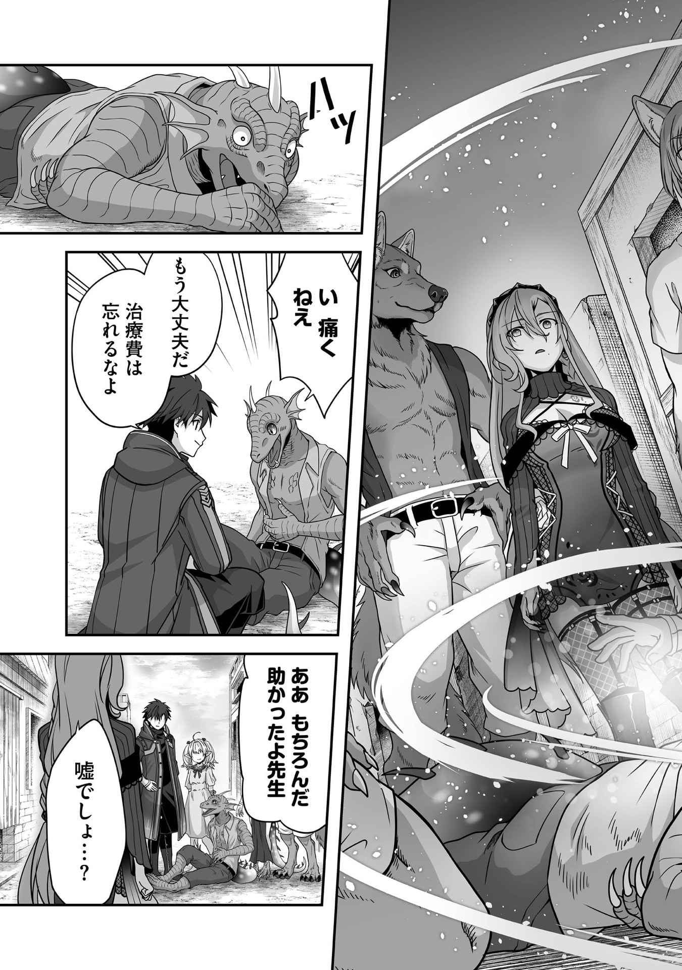Isshun de Chiryou Shiteita noni Yakudatazu to Tsuihou Sareta Tensai Chiyushi, Yami Healer to shite Tanoshiku Ikiru - Chapter 32 - Page 27