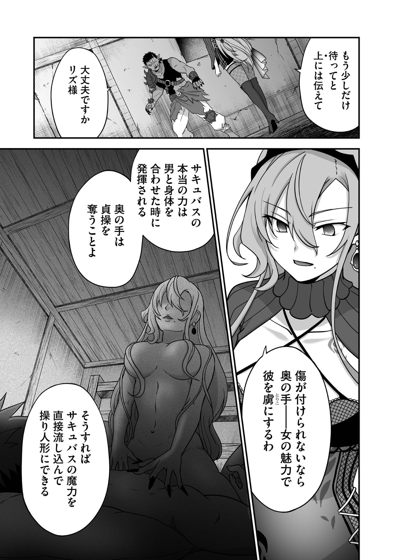 Isshun de Chiryou Shiteita noni Yakudatazu to Tsuihou Sareta Tensai Chiyushi, Yami Healer to shite Tanoshiku Ikiru - Chapter 32 - Page 29