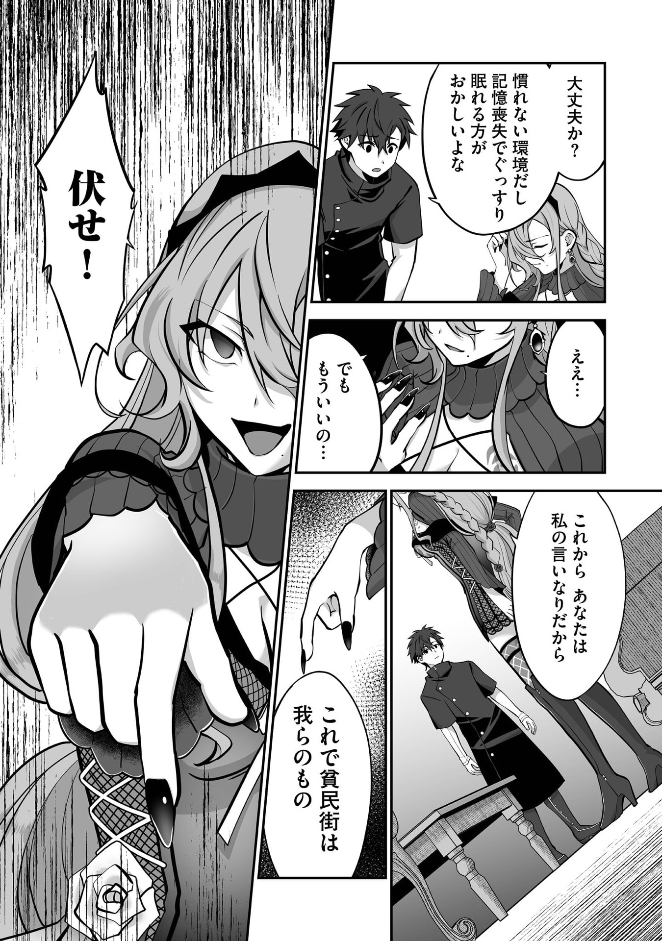 Isshun de Chiryou Shiteita noni Yakudatazu to Tsuihou Sareta Tensai Chiyushi, Yami Healer to shite Tanoshiku Ikiru - Chapter 32 - Page 5