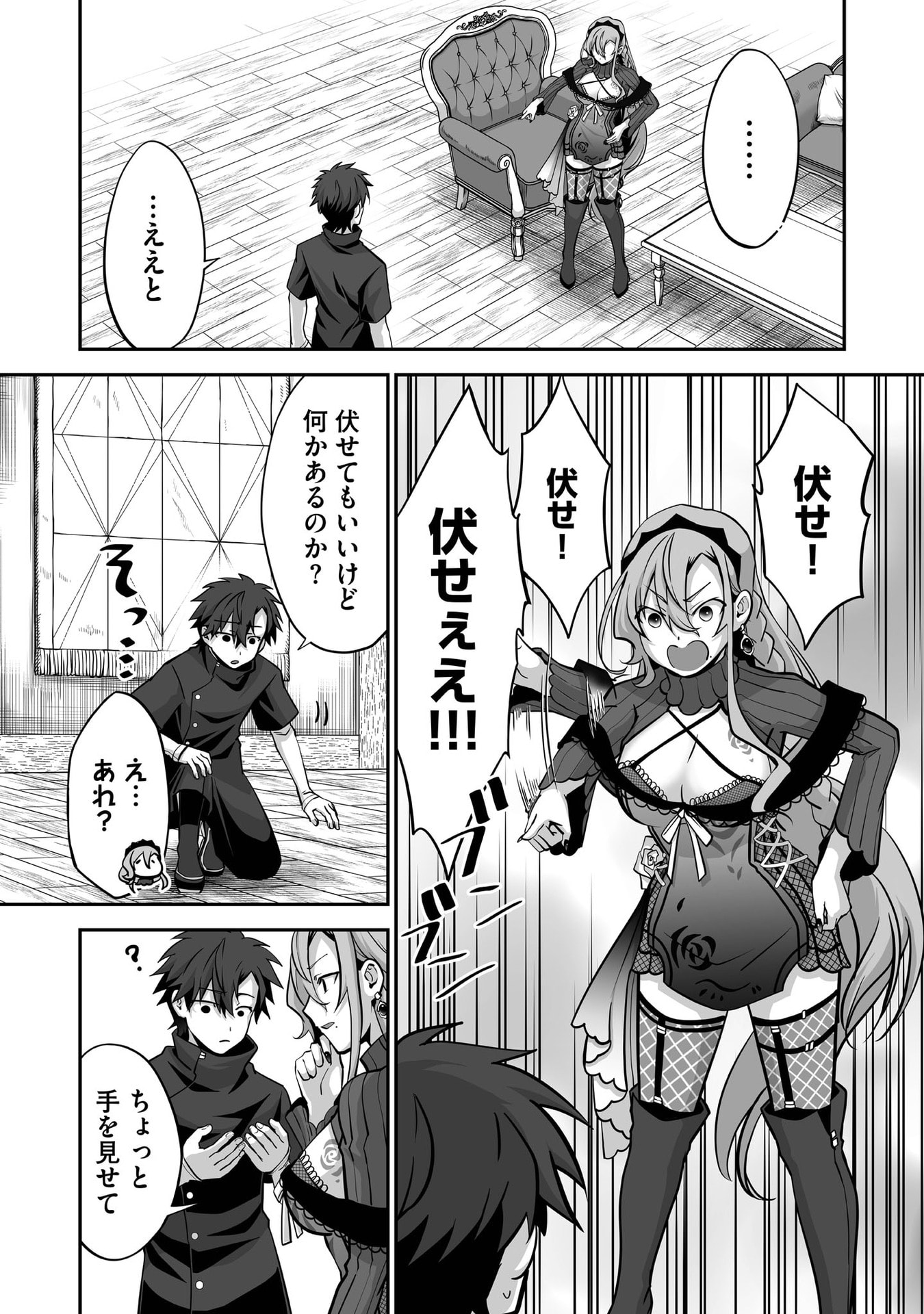 Isshun de Chiryou Shiteita noni Yakudatazu to Tsuihou Sareta Tensai Chiyushi, Yami Healer to shite Tanoshiku Ikiru - Chapter 32 - Page 6