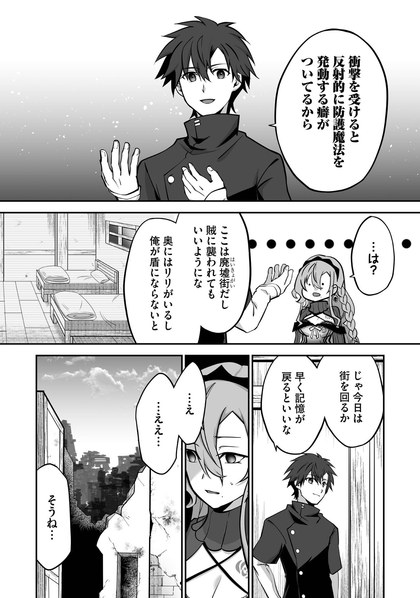 Isshun de Chiryou Shiteita noni Yakudatazu to Tsuihou Sareta Tensai Chiyushi, Yami Healer to shite Tanoshiku Ikiru - Chapter 32 - Page 8