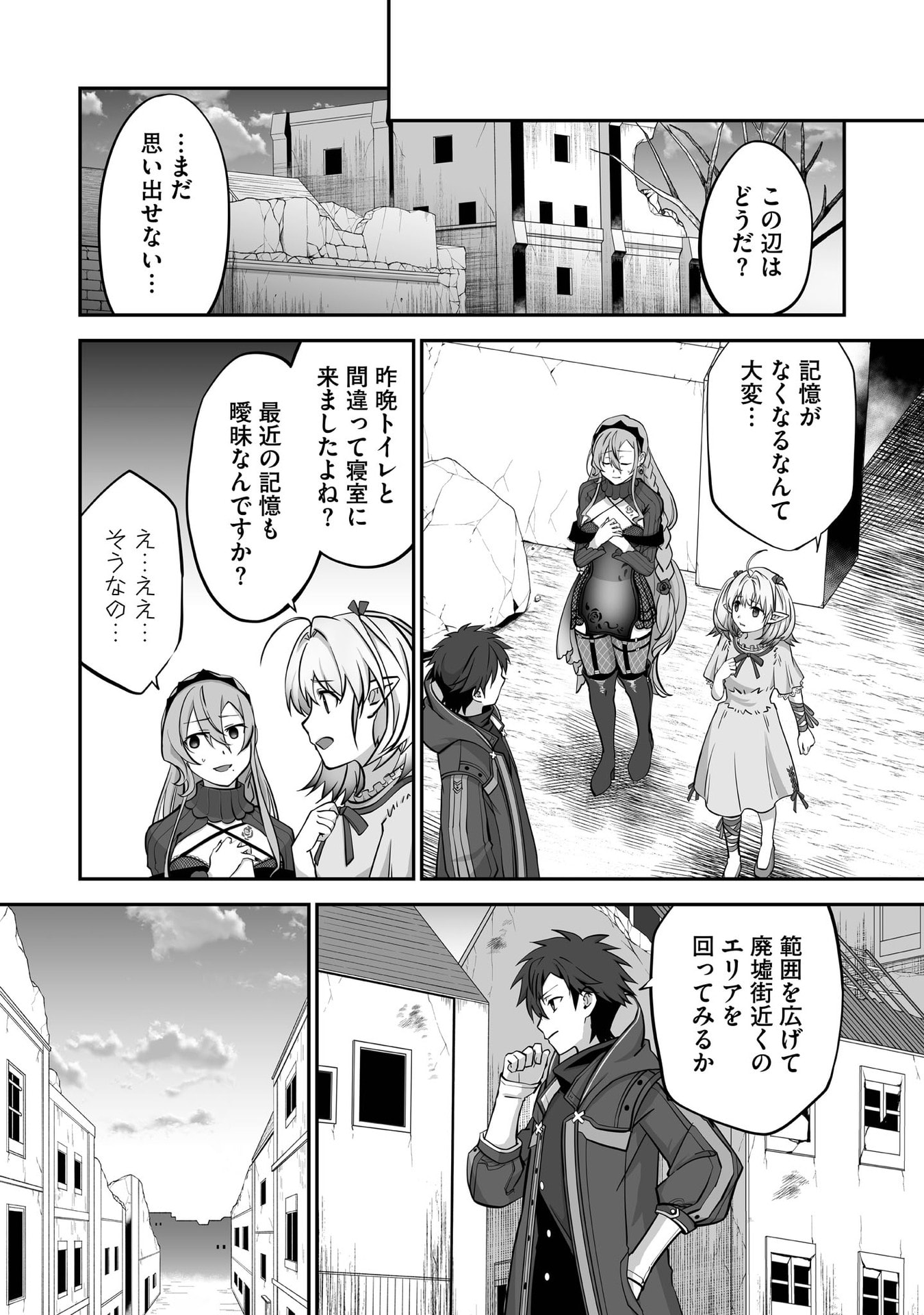 Isshun de Chiryou Shiteita noni Yakudatazu to Tsuihou Sareta Tensai Chiyushi, Yami Healer to shite Tanoshiku Ikiru - Chapter 32 - Page 9