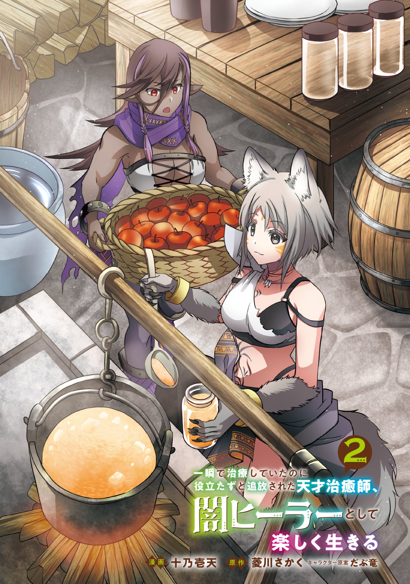 Isshun de Chiryou Shiteita noni Yakudatazu to Tsuihou Sareta Tensai Chiyushi, Yami Healer to shite Tanoshiku Ikiru - Chapter 7 - Page 1