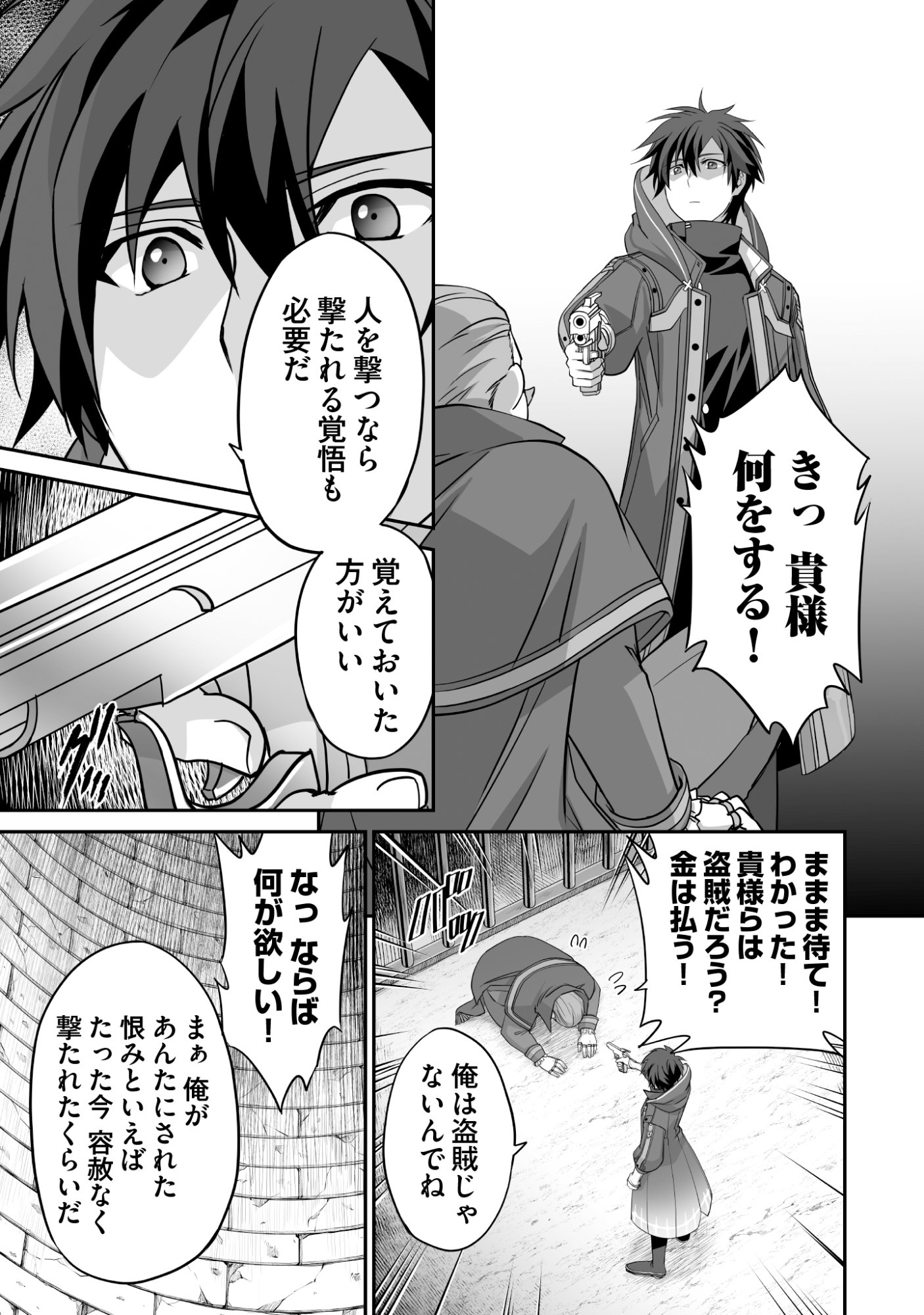Isshun de Chiryou Shiteita noni Yakudatazu to Tsuihou Sareta Tensai Chiyushi, Yami Healer to shite Tanoshiku Ikiru - Chapter 7 - Page 11
