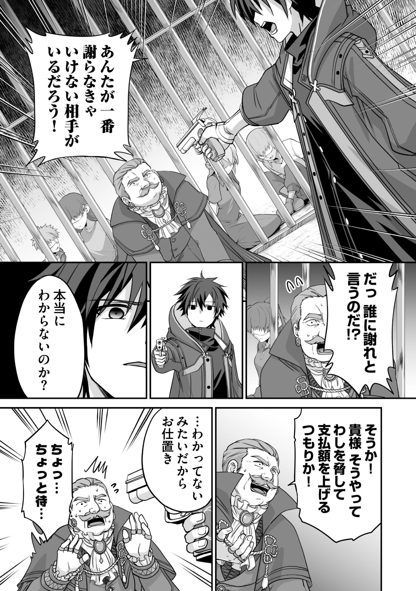 Isshun de Chiryou Shiteita noni Yakudatazu to Tsuihou Sareta Tensai Chiyushi, Yami Healer to shite Tanoshiku Ikiru - Chapter 7 - Page 13
