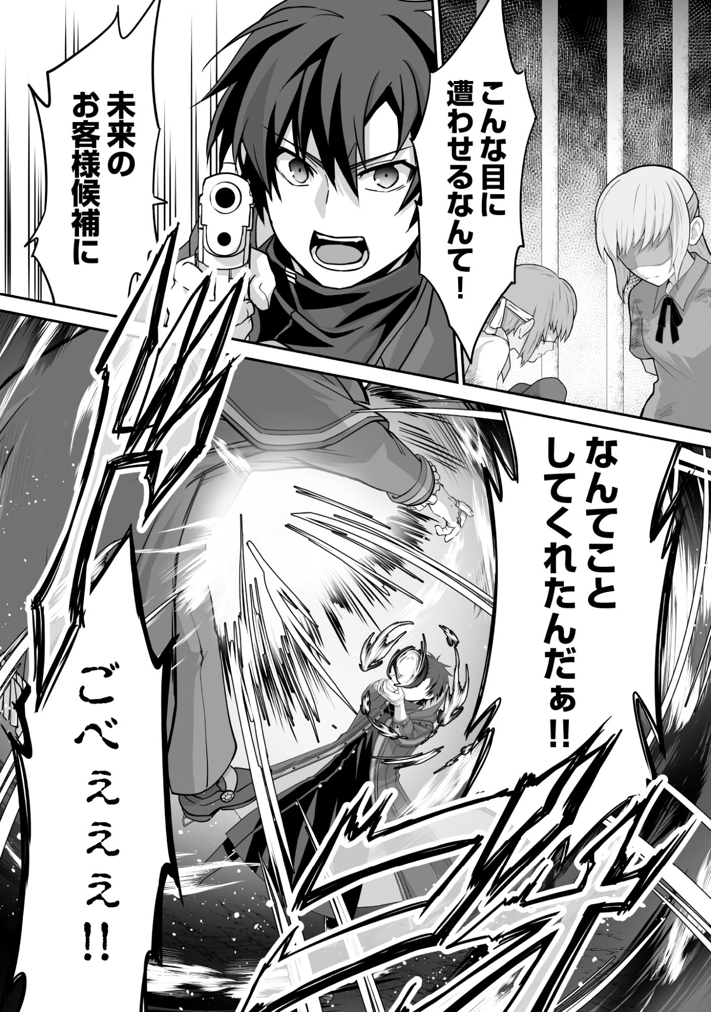 Isshun de Chiryou Shiteita noni Yakudatazu to Tsuihou Sareta Tensai Chiyushi, Yami Healer to shite Tanoshiku Ikiru - Chapter 7 - Page 14