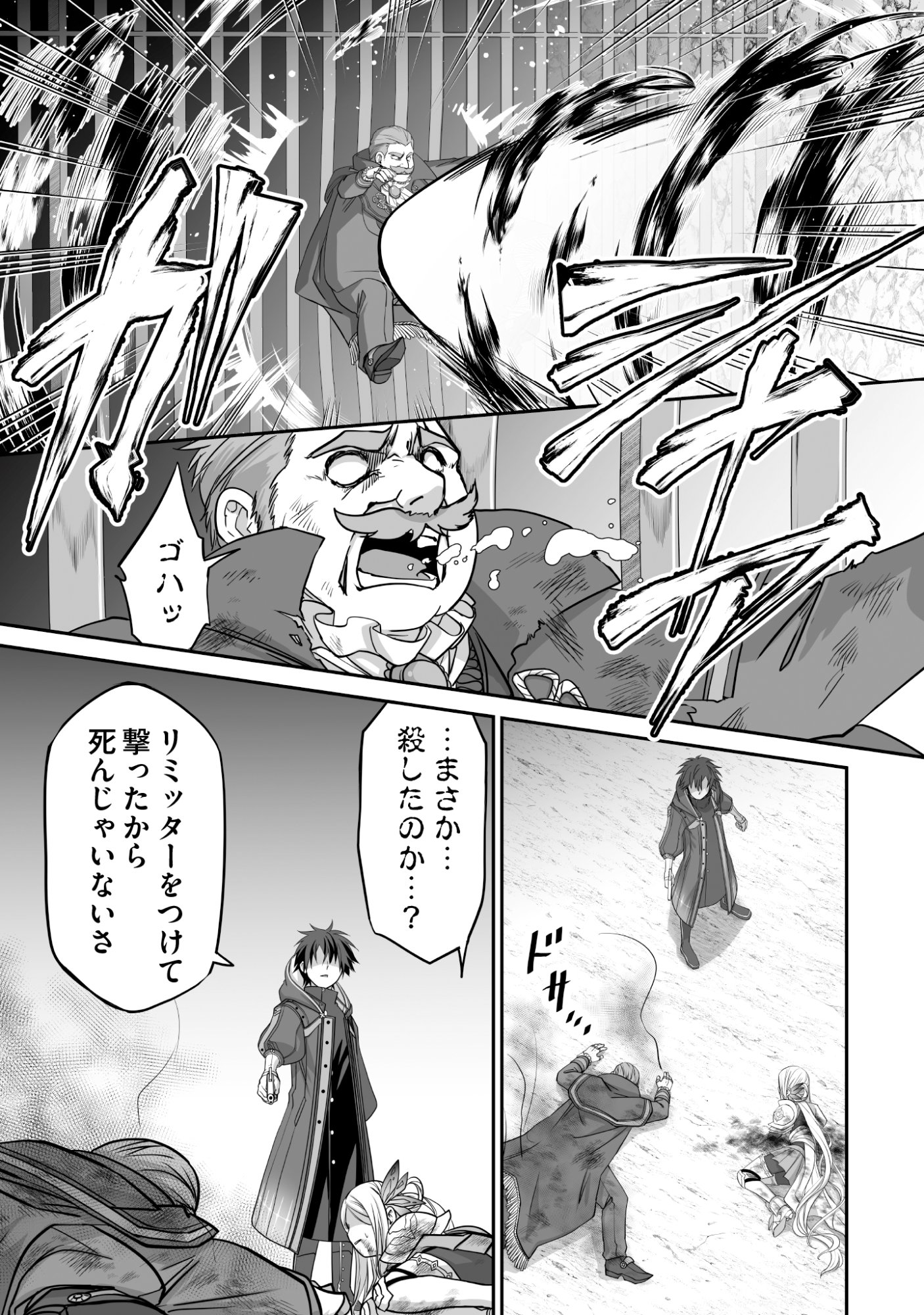 Isshun de Chiryou Shiteita noni Yakudatazu to Tsuihou Sareta Tensai Chiyushi, Yami Healer to shite Tanoshiku Ikiru - Chapter 7 - Page 15