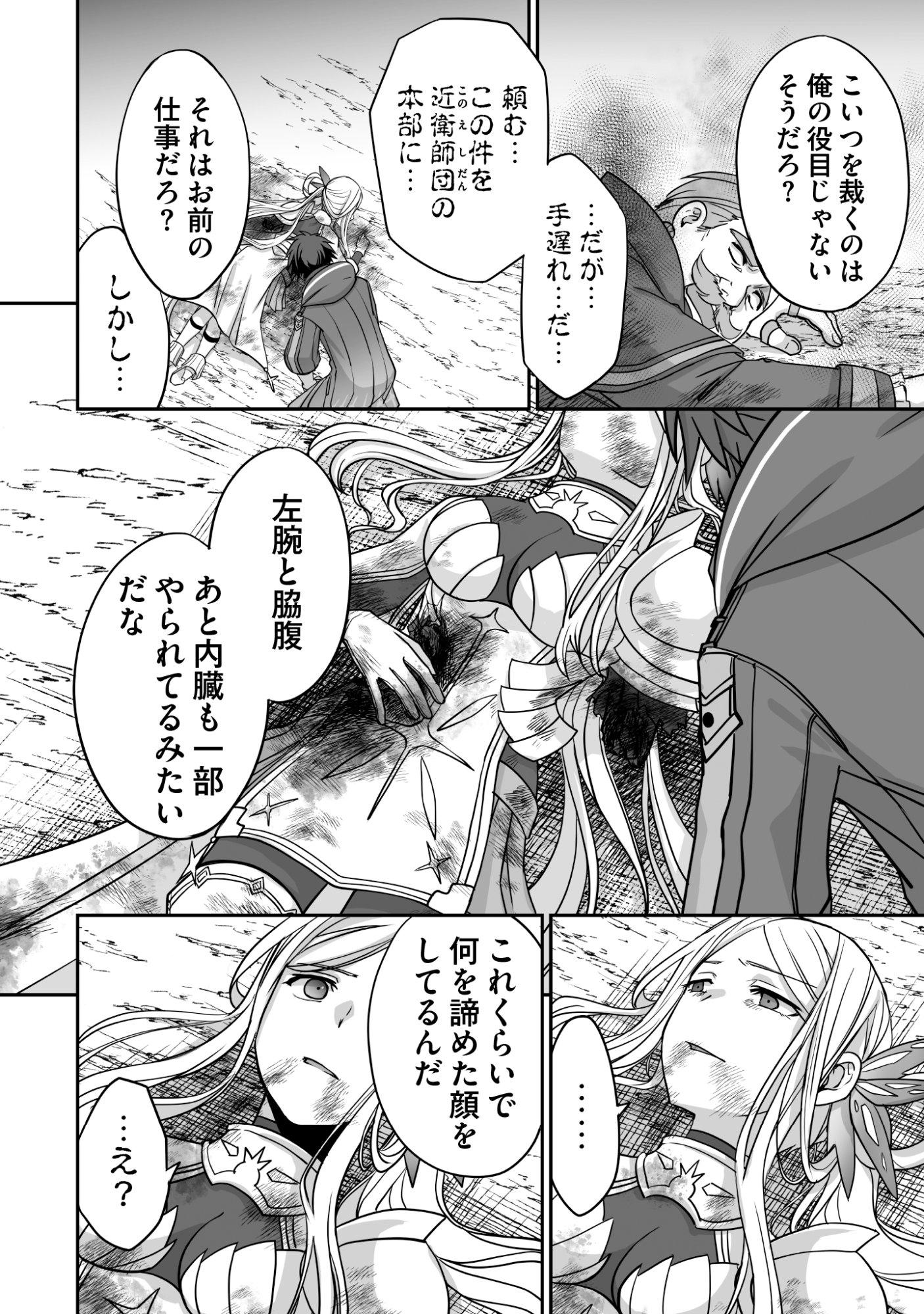 Isshun de Chiryou Shiteita noni Yakudatazu to Tsuihou Sareta Tensai Chiyushi, Yami Healer to shite Tanoshiku Ikiru - Chapter 7 - Page 16