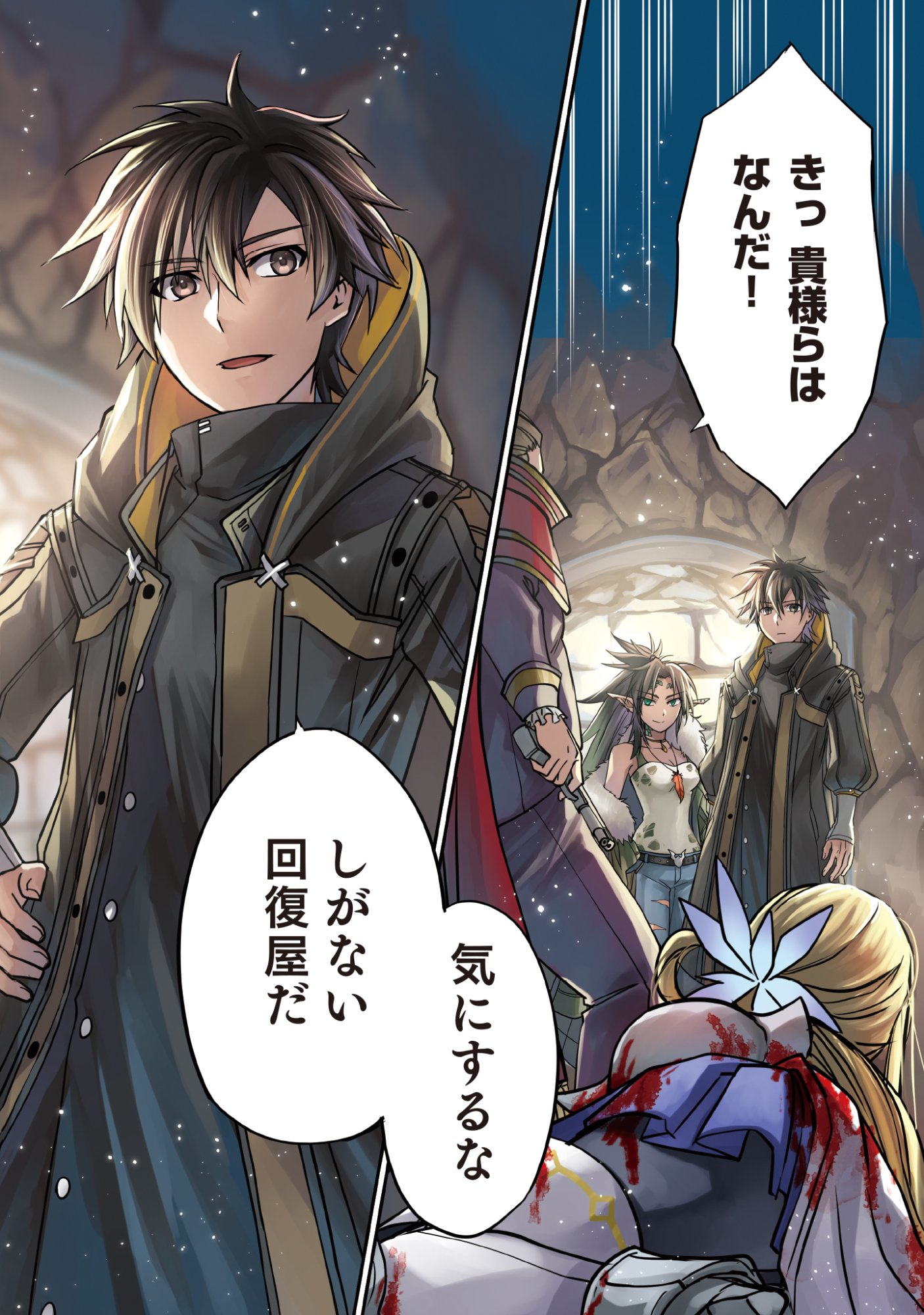 Isshun de Chiryou Shiteita noni Yakudatazu to Tsuihou Sareta Tensai Chiyushi, Yami Healer to shite Tanoshiku Ikiru - Chapter 7 - Page 2