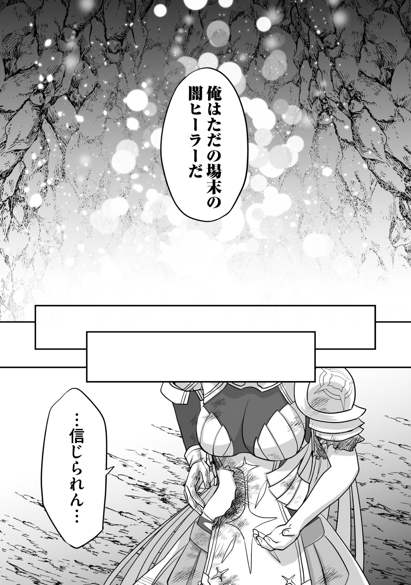 Isshun de Chiryou Shiteita noni Yakudatazu to Tsuihou Sareta Tensai Chiyushi, Yami Healer to shite Tanoshiku Ikiru - Chapter 7 - Page 20