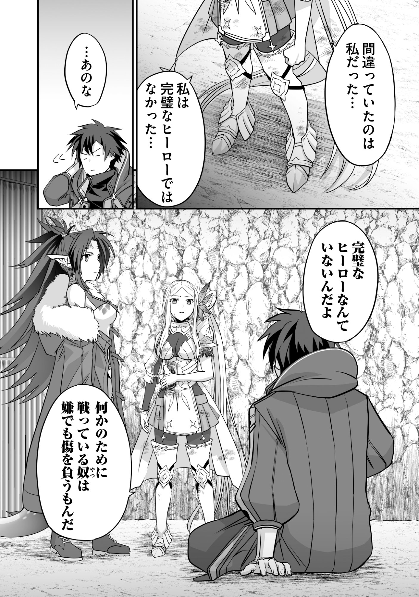 Isshun de Chiryou Shiteita noni Yakudatazu to Tsuihou Sareta Tensai Chiyushi, Yami Healer to shite Tanoshiku Ikiru - Chapter 7 - Page 22