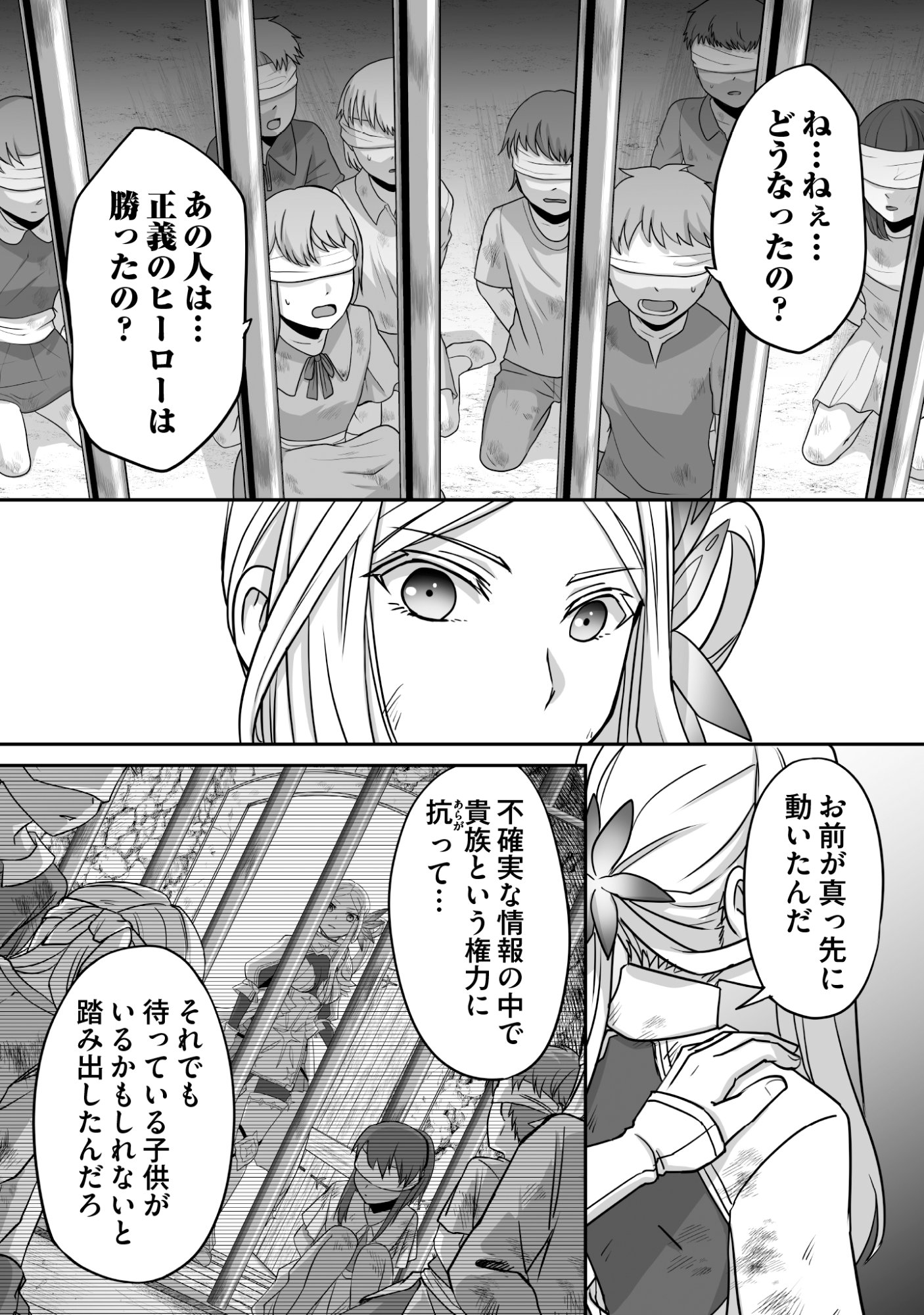 Isshun de Chiryou Shiteita noni Yakudatazu to Tsuihou Sareta Tensai Chiyushi, Yami Healer to shite Tanoshiku Ikiru - Chapter 7 - Page 24