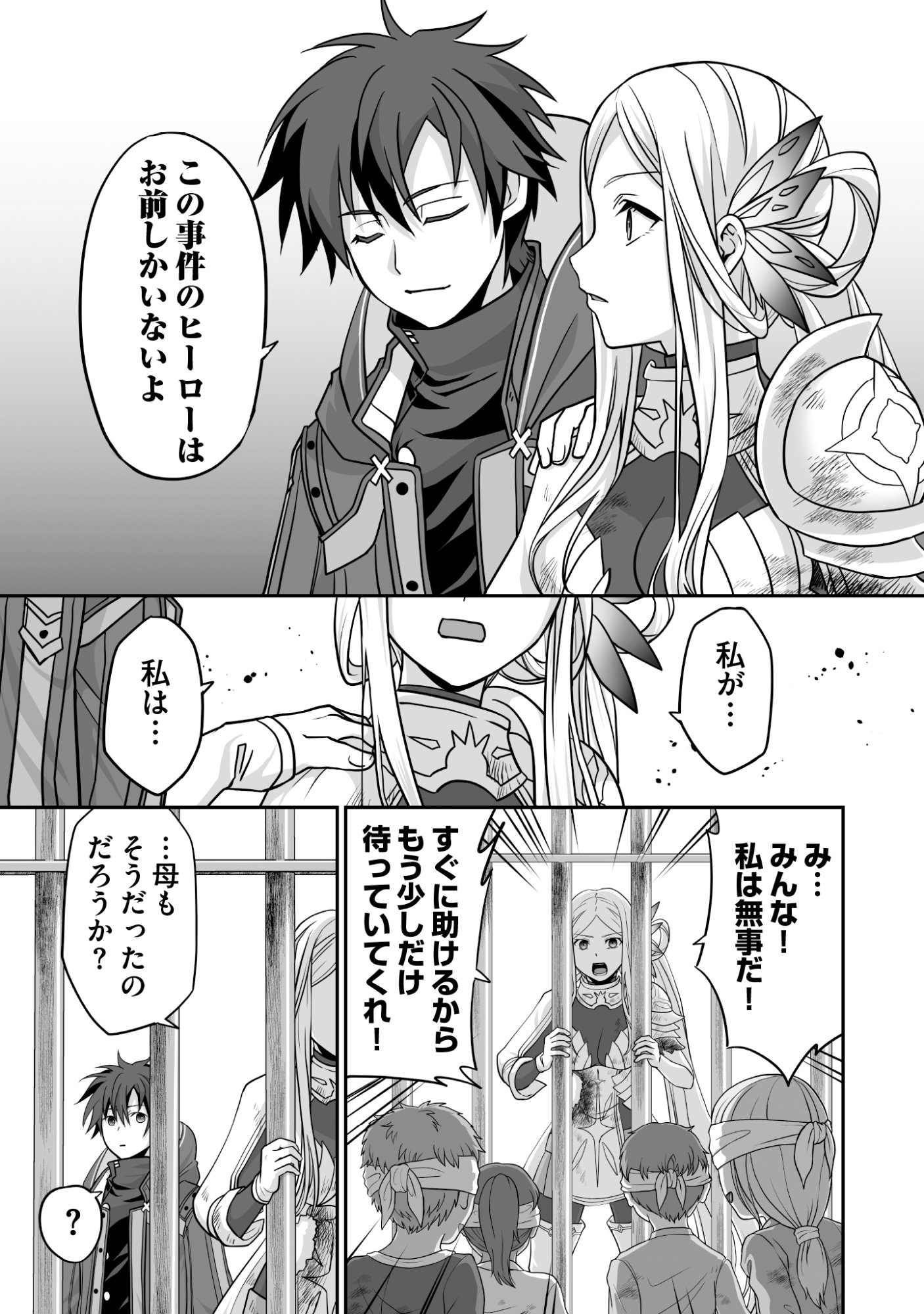 Isshun de Chiryou Shiteita noni Yakudatazu to Tsuihou Sareta Tensai Chiyushi, Yami Healer to shite Tanoshiku Ikiru - Chapter 7 - Page 25