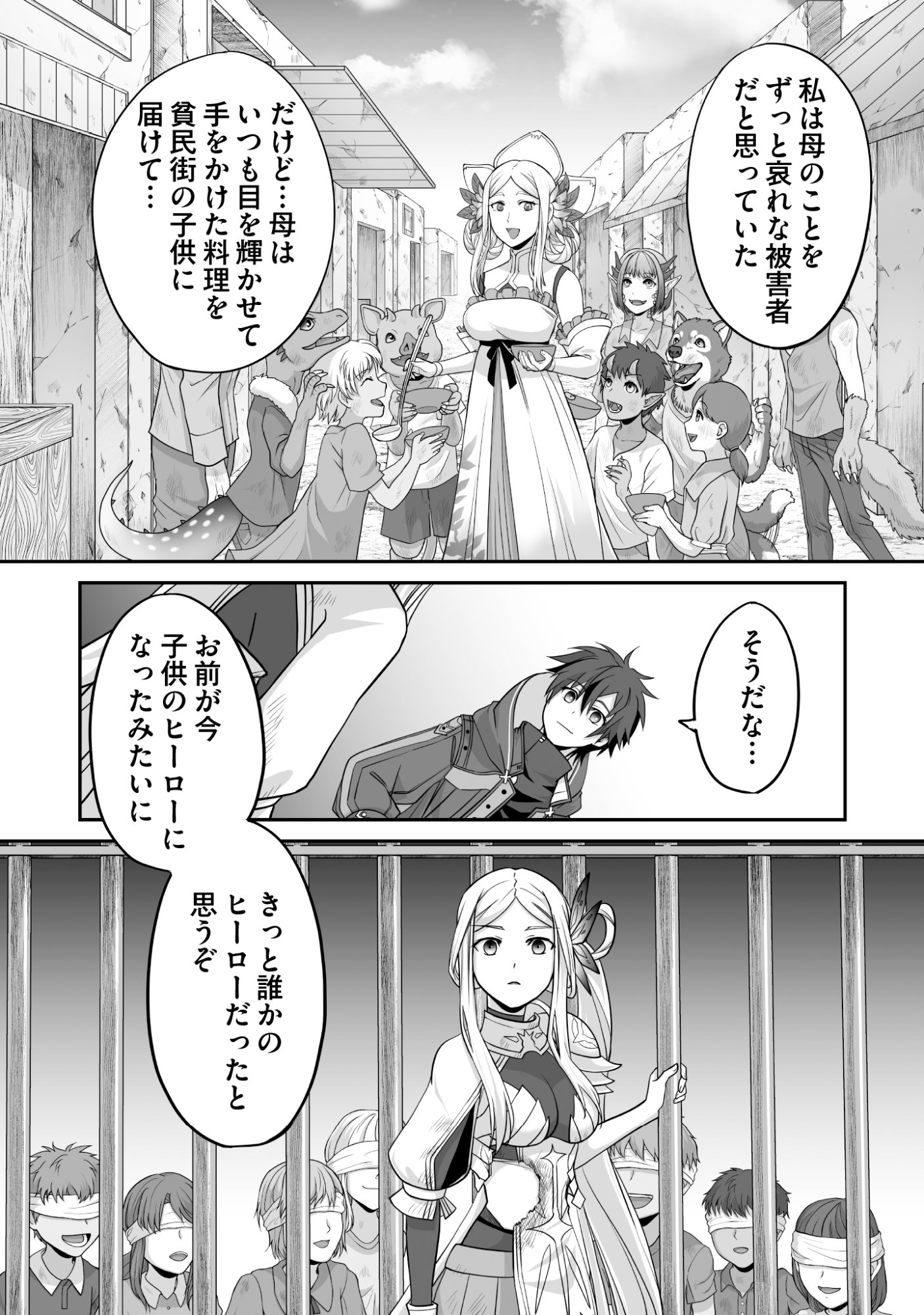 Isshun de Chiryou Shiteita noni Yakudatazu to Tsuihou Sareta Tensai Chiyushi, Yami Healer to shite Tanoshiku Ikiru - Chapter 7 - Page 26