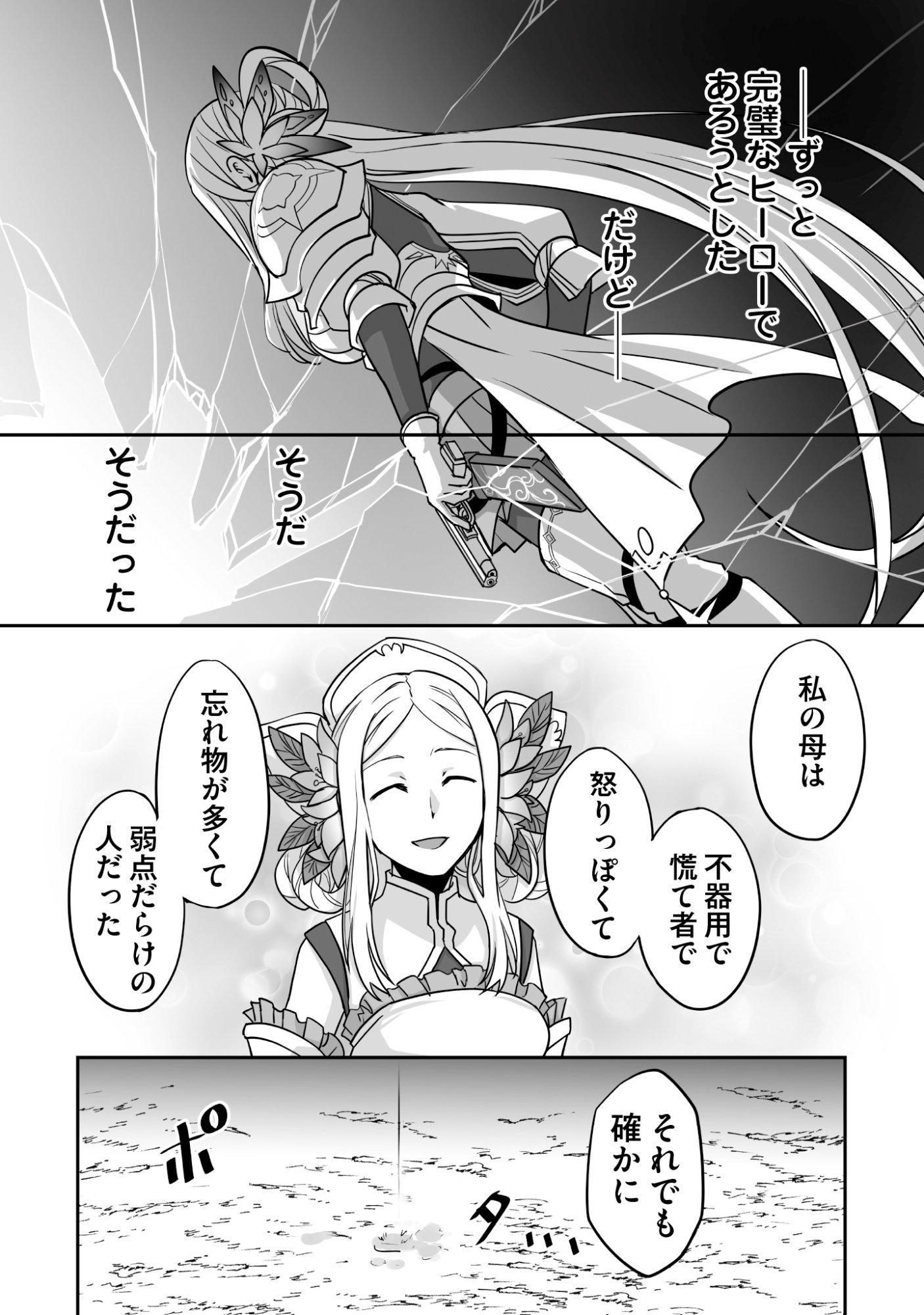 Isshun de Chiryou Shiteita noni Yakudatazu to Tsuihou Sareta Tensai Chiyushi, Yami Healer to shite Tanoshiku Ikiru - Chapter 7 - Page 27