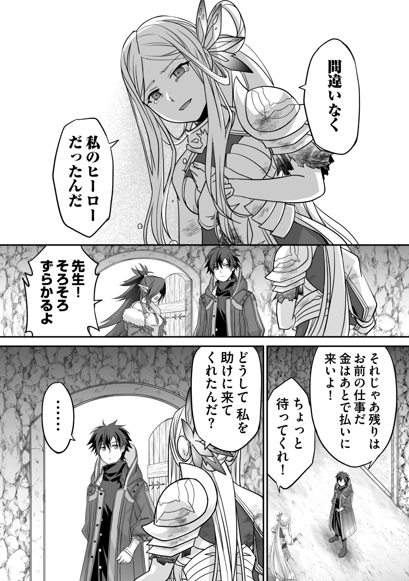 Isshun de Chiryou Shiteita noni Yakudatazu to Tsuihou Sareta Tensai Chiyushi, Yami Healer to shite Tanoshiku Ikiru - Chapter 7 - Page 28