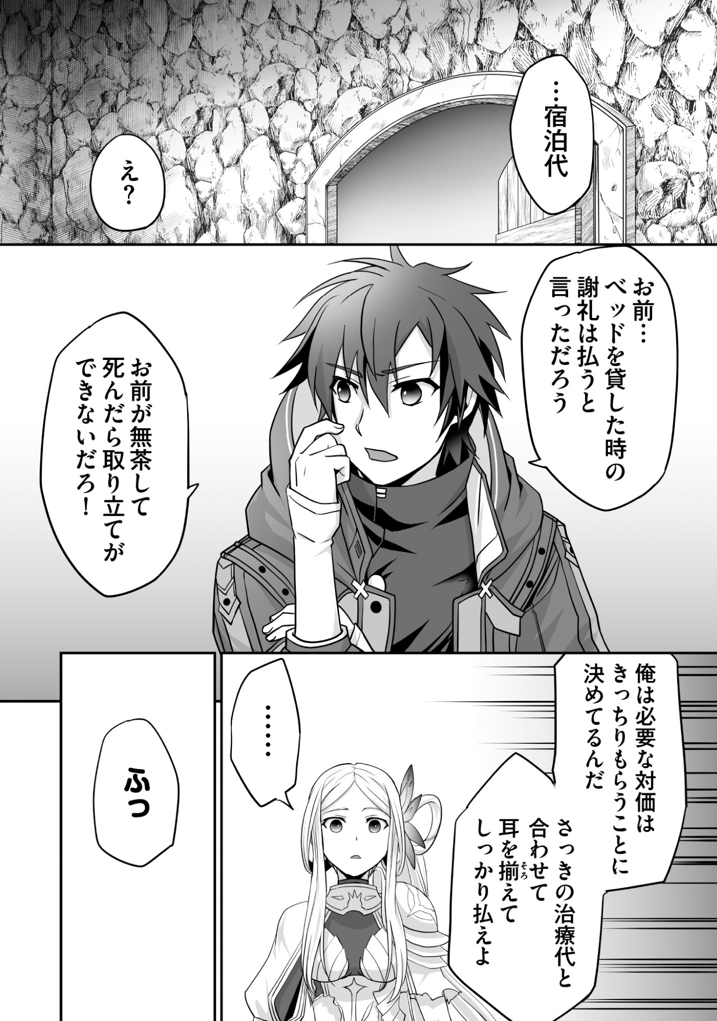 Isshun de Chiryou Shiteita noni Yakudatazu to Tsuihou Sareta Tensai Chiyushi, Yami Healer to shite Tanoshiku Ikiru - Chapter 7 - Page 29