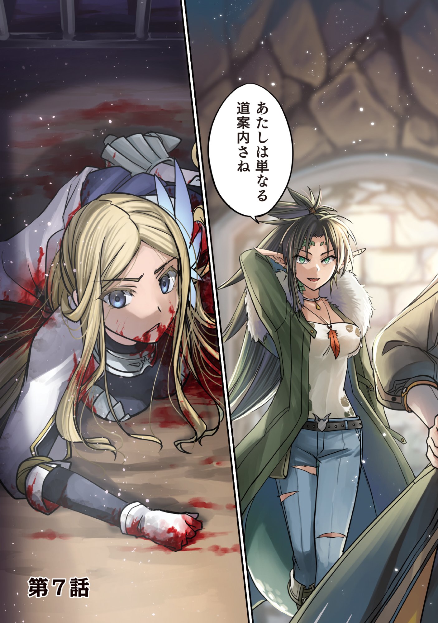 Isshun de Chiryou Shiteita noni Yakudatazu to Tsuihou Sareta Tensai Chiyushi, Yami Healer to shite Tanoshiku Ikiru - Chapter 7 - Page 3