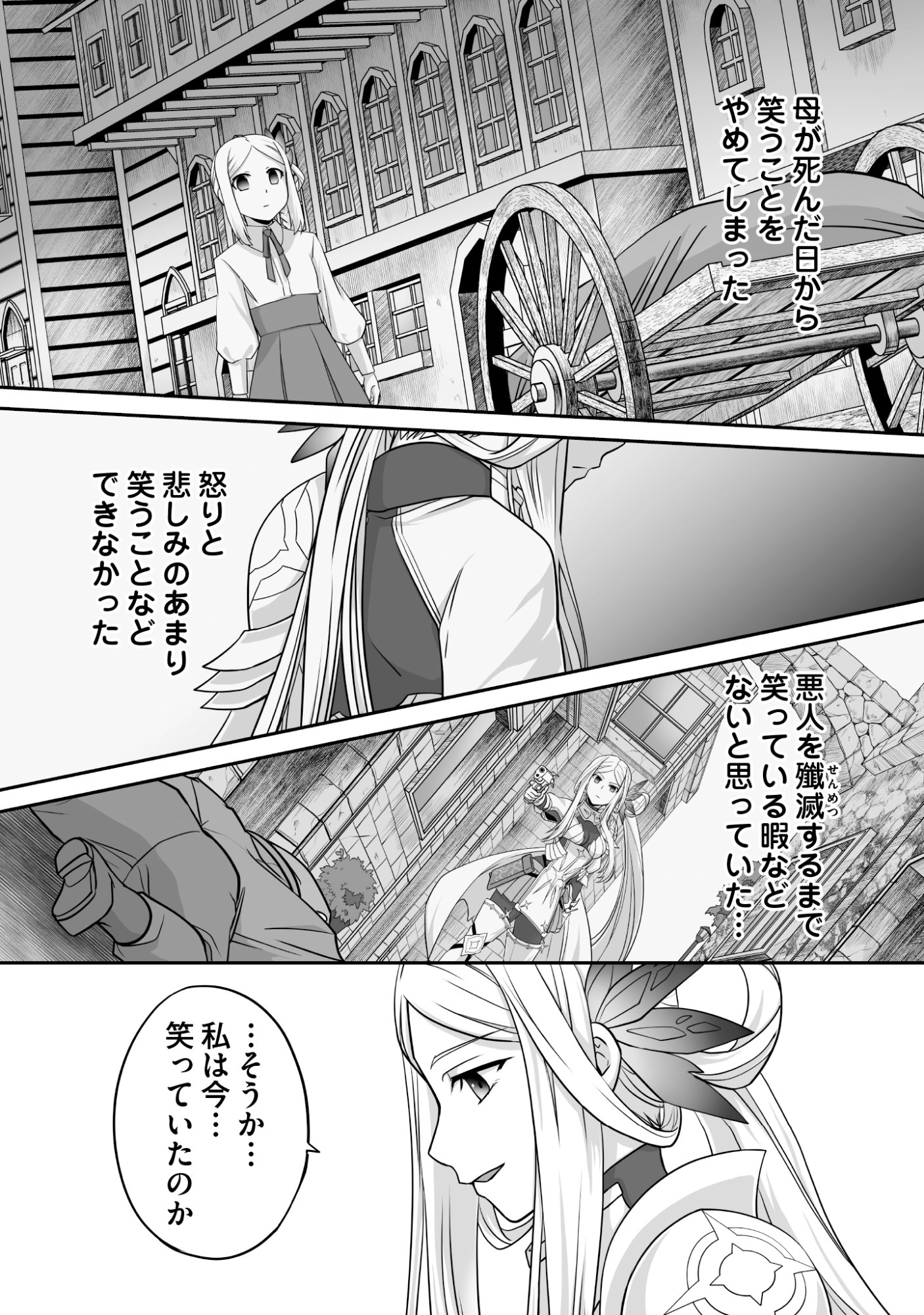Isshun de Chiryou Shiteita noni Yakudatazu to Tsuihou Sareta Tensai Chiyushi, Yami Healer to shite Tanoshiku Ikiru - Chapter 7 - Page 31