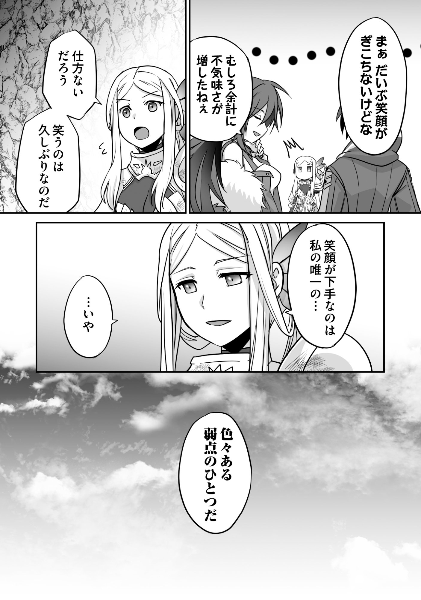 Isshun de Chiryou Shiteita noni Yakudatazu to Tsuihou Sareta Tensai Chiyushi, Yami Healer to shite Tanoshiku Ikiru - Chapter 7 - Page 32