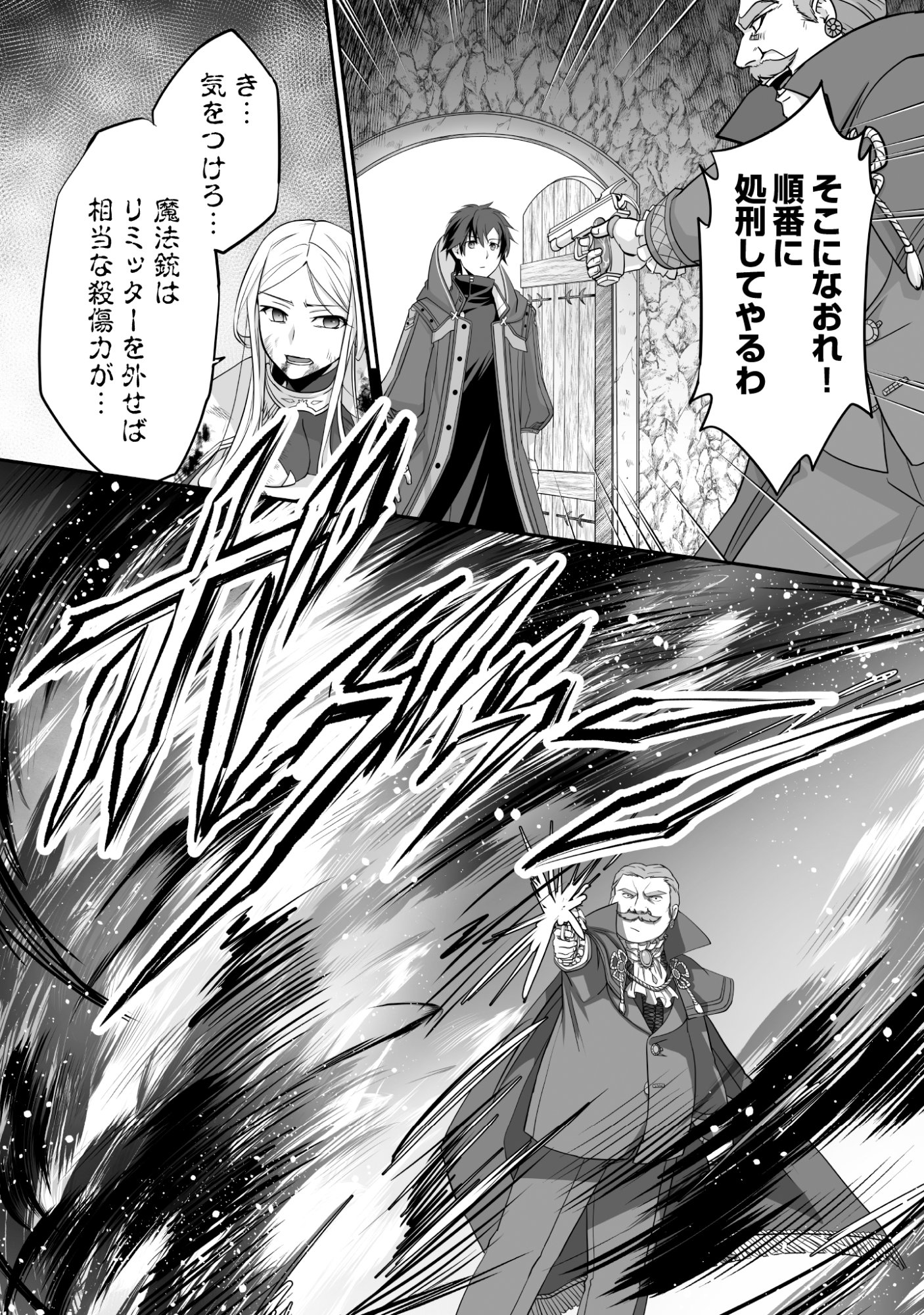 Isshun de Chiryou Shiteita noni Yakudatazu to Tsuihou Sareta Tensai Chiyushi, Yami Healer to shite Tanoshiku Ikiru - Chapter 7 - Page 6
