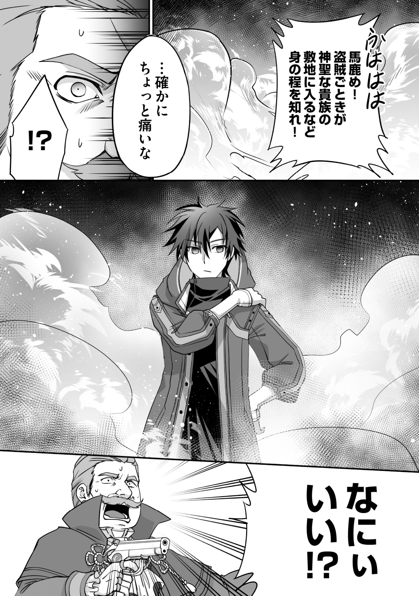 Isshun de Chiryou Shiteita noni Yakudatazu to Tsuihou Sareta Tensai Chiyushi, Yami Healer to shite Tanoshiku Ikiru - Chapter 7 - Page 7