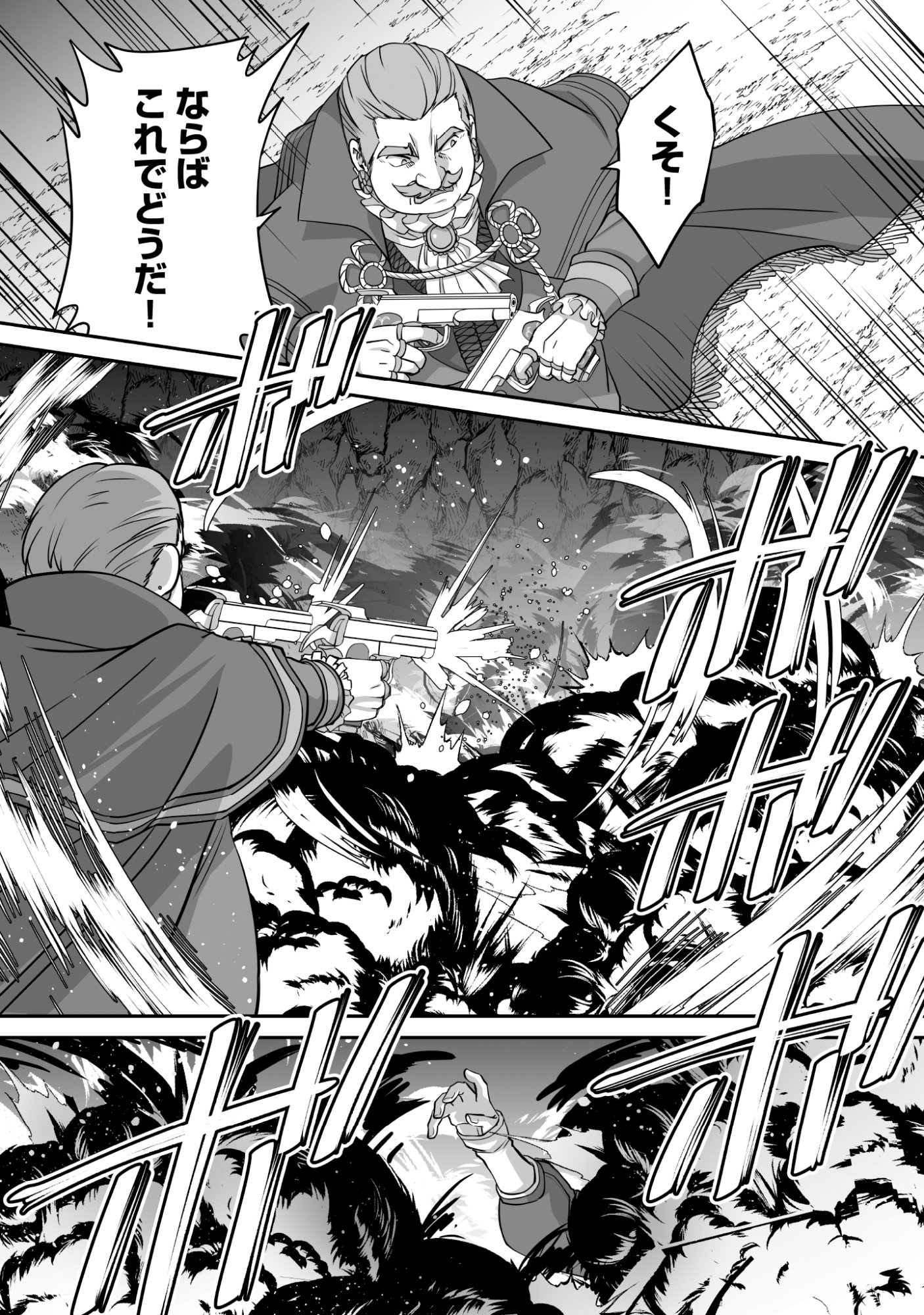 Isshun de Chiryou Shiteita noni Yakudatazu to Tsuihou Sareta Tensai Chiyushi, Yami Healer to shite Tanoshiku Ikiru - Chapter 7 - Page 8