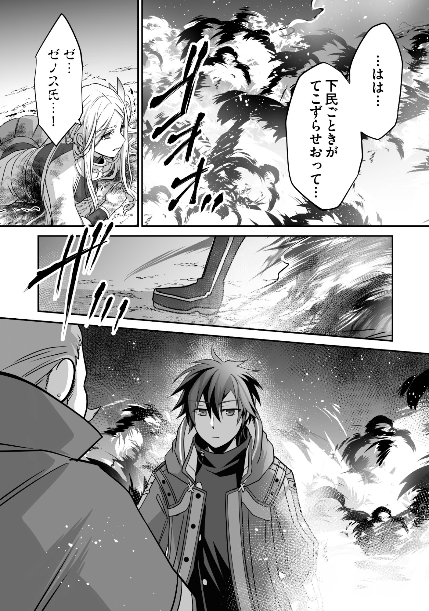 Isshun de Chiryou Shiteita noni Yakudatazu to Tsuihou Sareta Tensai Chiyushi, Yami Healer to shite Tanoshiku Ikiru - Chapter 7 - Page 9