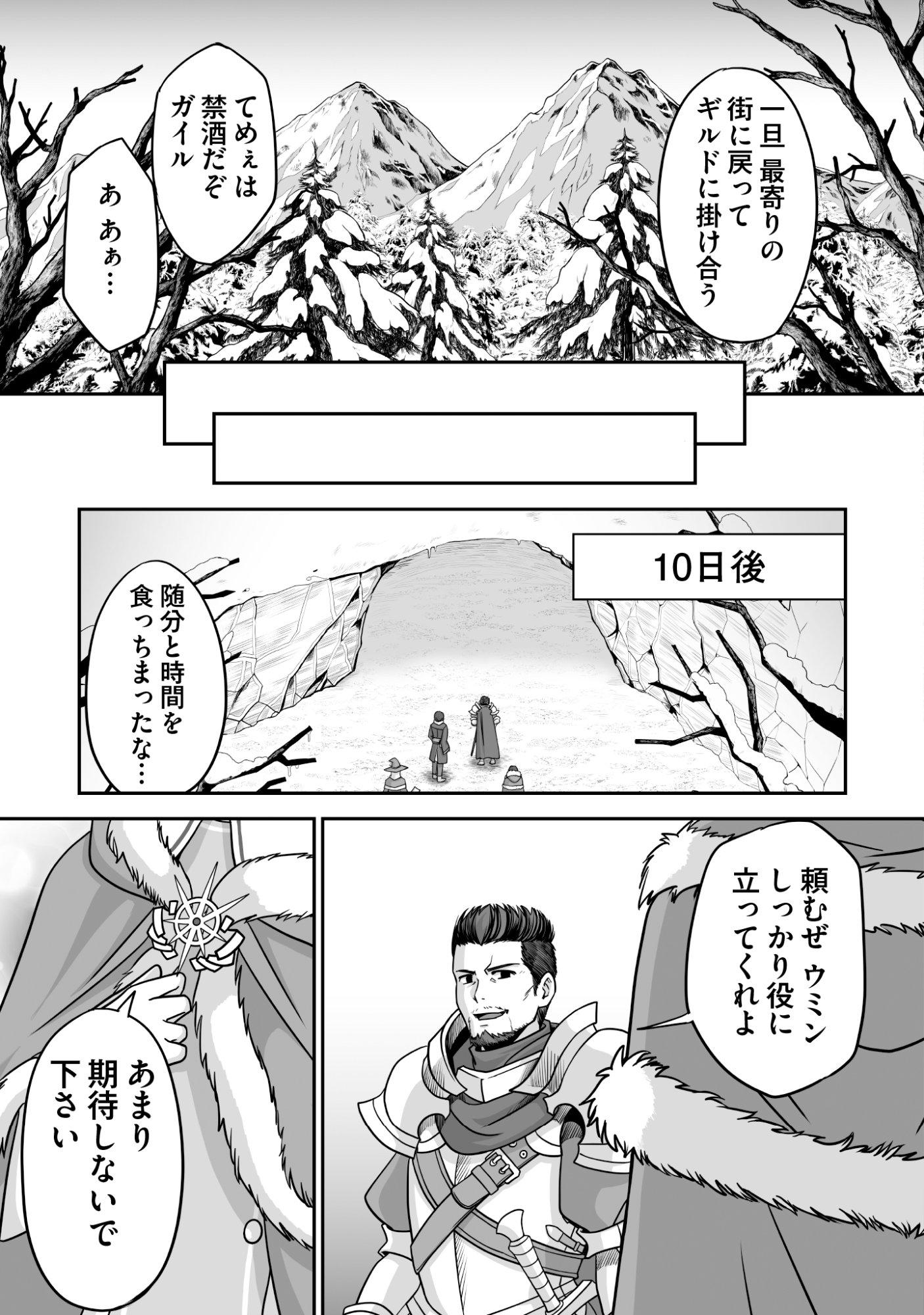 Isshun de Chiryou Shiteita noni Yakudatazu to Tsuihou Sareta Tensai Chiyushi, Yami Healer to shite Tanoshiku Ikiru - Chapter 8 - Page 11