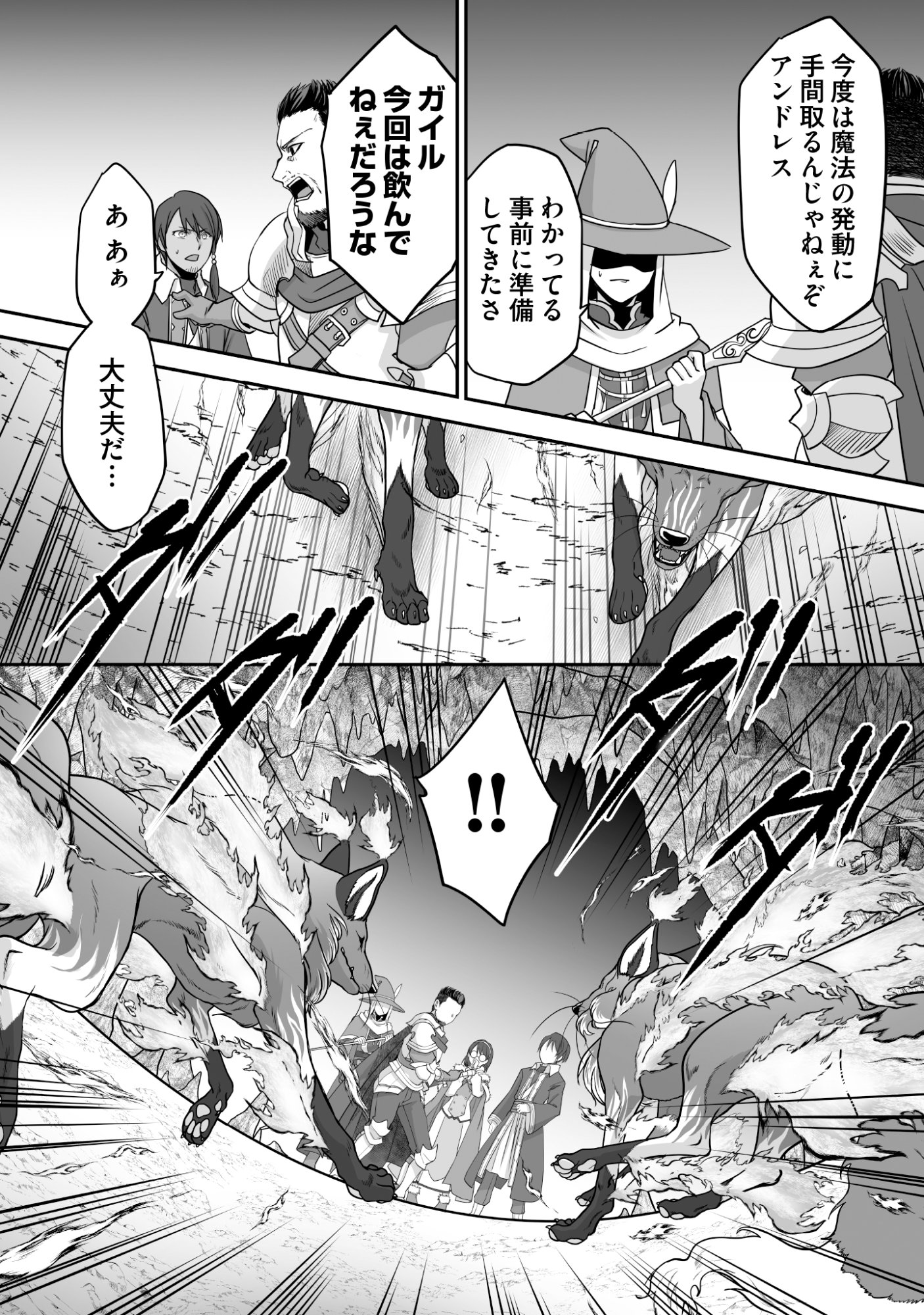 Isshun de Chiryou Shiteita noni Yakudatazu to Tsuihou Sareta Tensai Chiyushi, Yami Healer to shite Tanoshiku Ikiru - Chapter 8 - Page 14