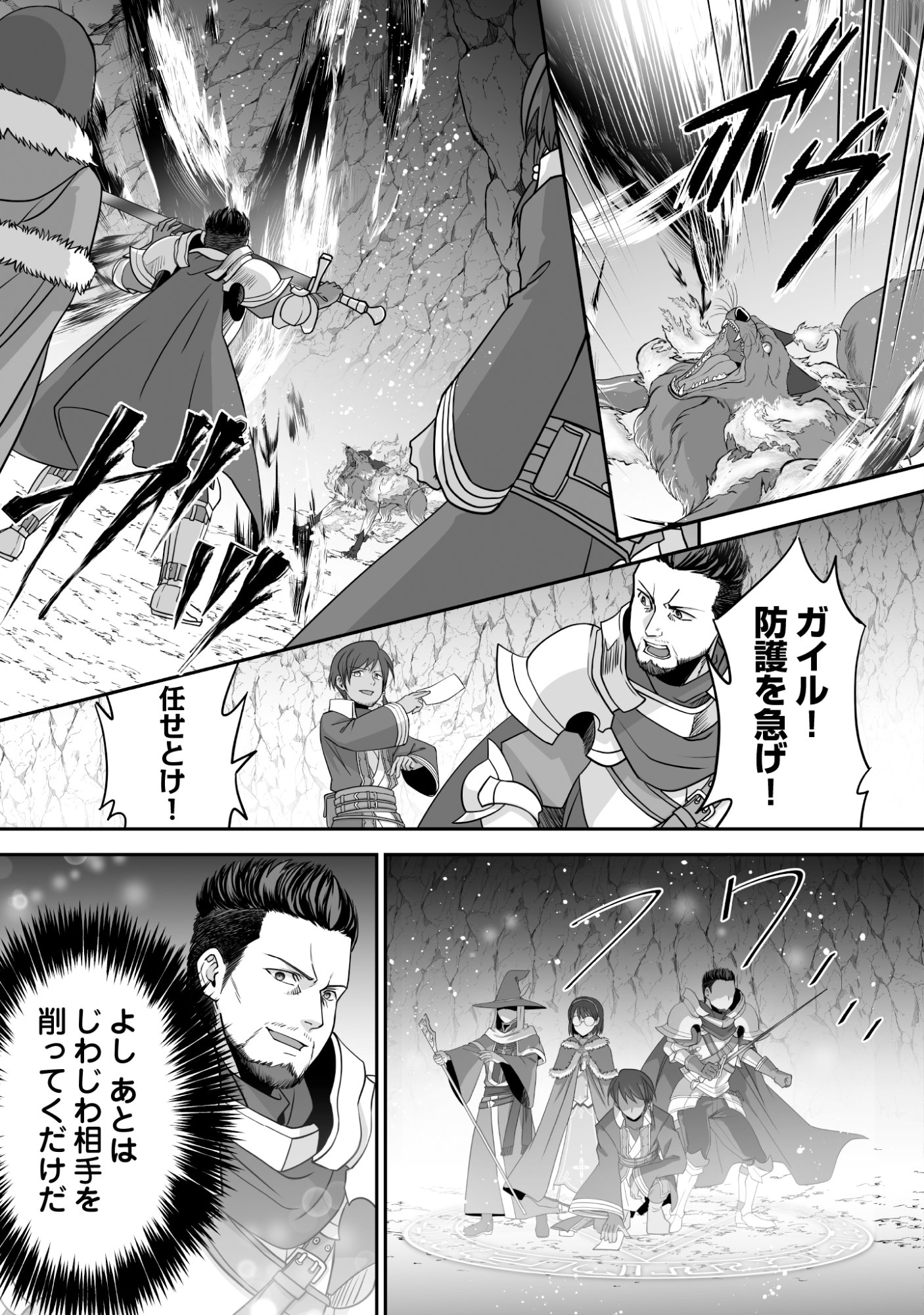 Isshun de Chiryou Shiteita noni Yakudatazu to Tsuihou Sareta Tensai Chiyushi, Yami Healer to shite Tanoshiku Ikiru - Chapter 8 - Page 15