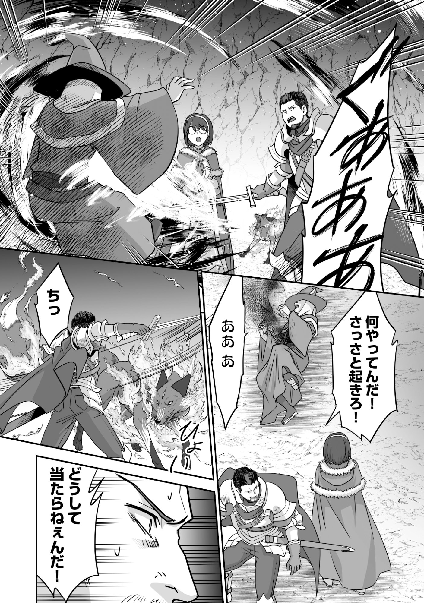 Isshun de Chiryou Shiteita noni Yakudatazu to Tsuihou Sareta Tensai Chiyushi, Yami Healer to shite Tanoshiku Ikiru - Chapter 8 - Page 16
