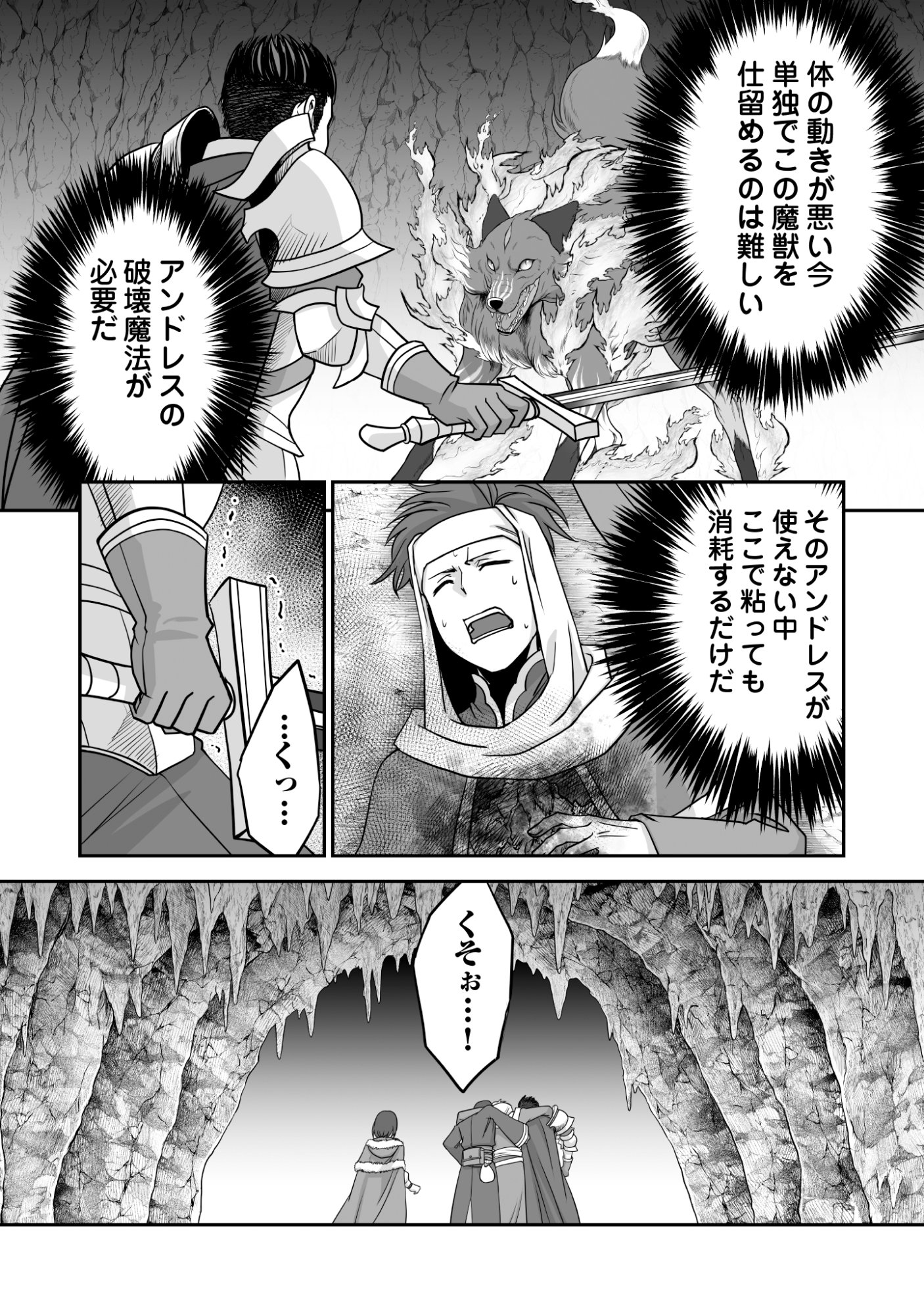 Isshun de Chiryou Shiteita noni Yakudatazu to Tsuihou Sareta Tensai Chiyushi, Yami Healer to shite Tanoshiku Ikiru - Chapter 8 - Page 18