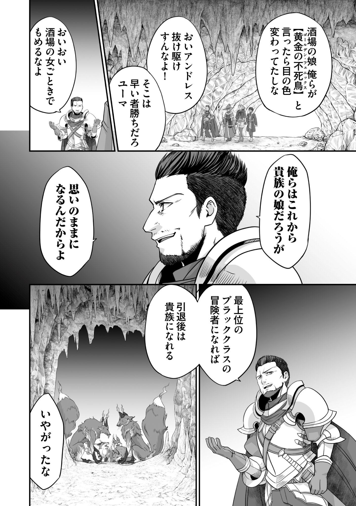 Isshun de Chiryou Shiteita noni Yakudatazu to Tsuihou Sareta Tensai Chiyushi, Yami Healer to shite Tanoshiku Ikiru - Chapter 8 - Page 2