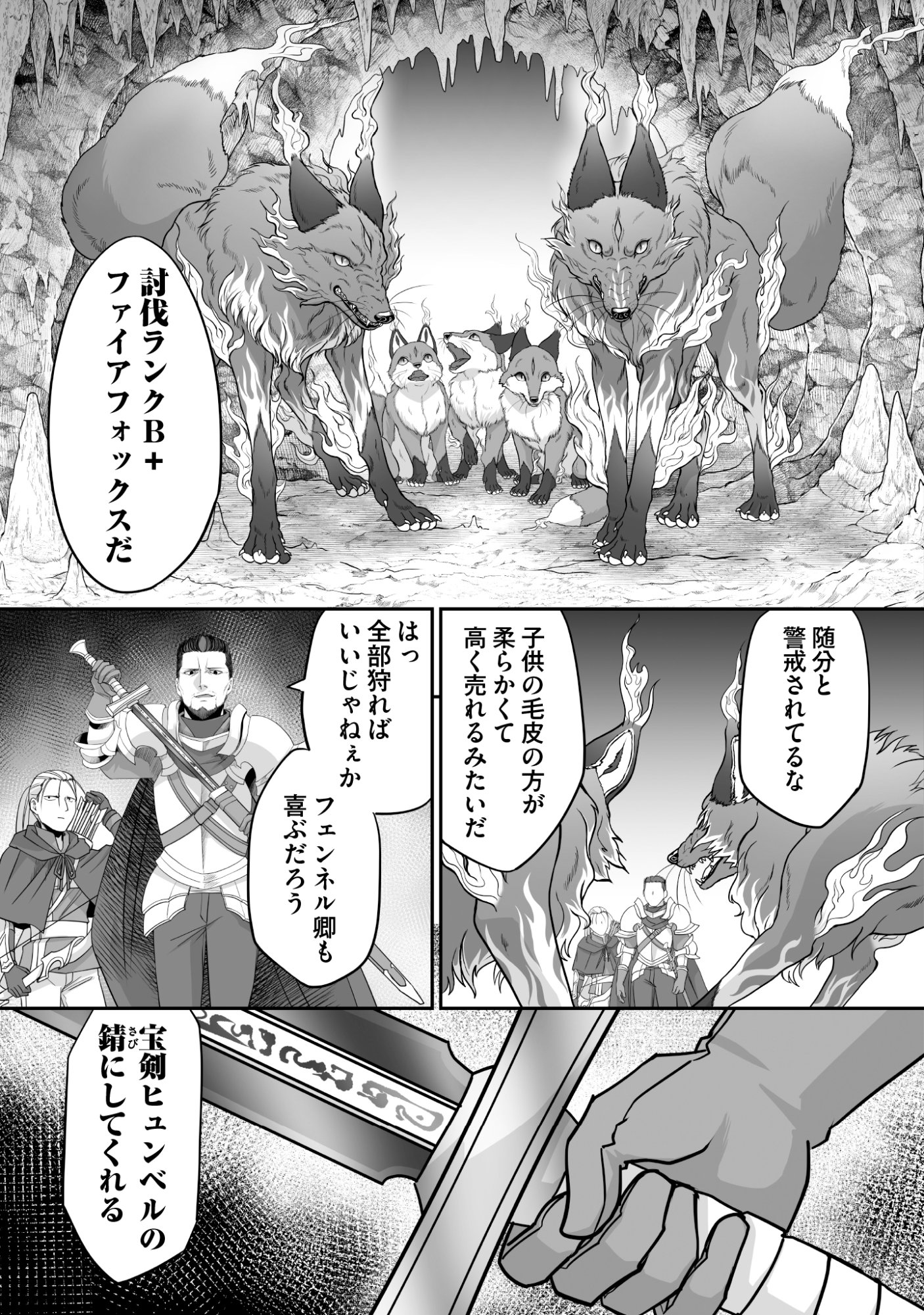 Isshun de Chiryou Shiteita noni Yakudatazu to Tsuihou Sareta Tensai Chiyushi, Yami Healer to shite Tanoshiku Ikiru - Chapter 8 - Page 3
