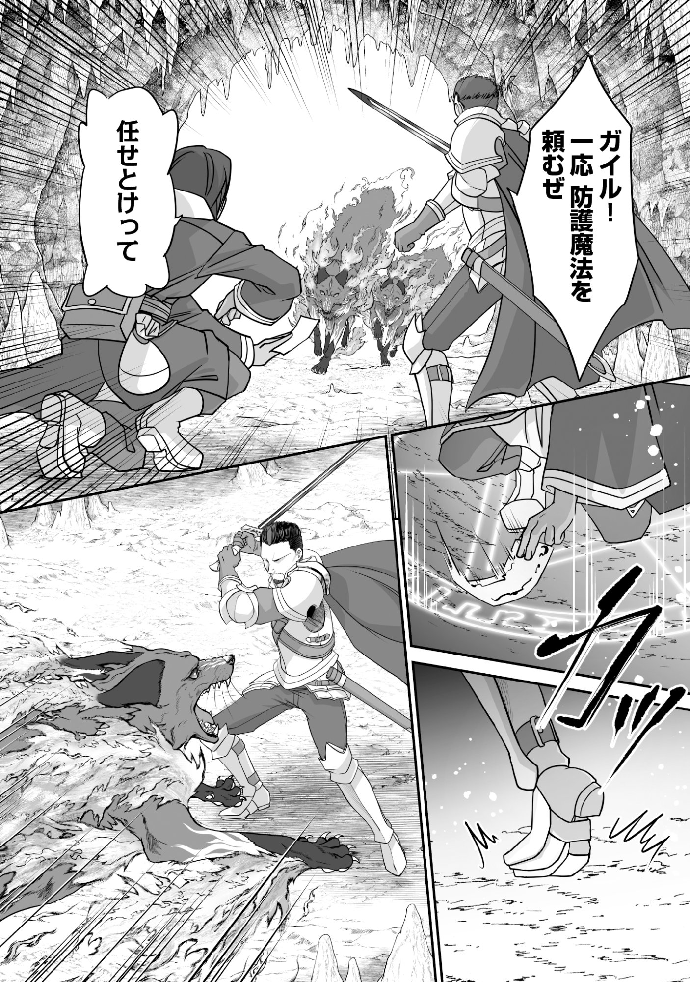 Isshun de Chiryou Shiteita noni Yakudatazu to Tsuihou Sareta Tensai Chiyushi, Yami Healer to shite Tanoshiku Ikiru - Chapter 8 - Page 4