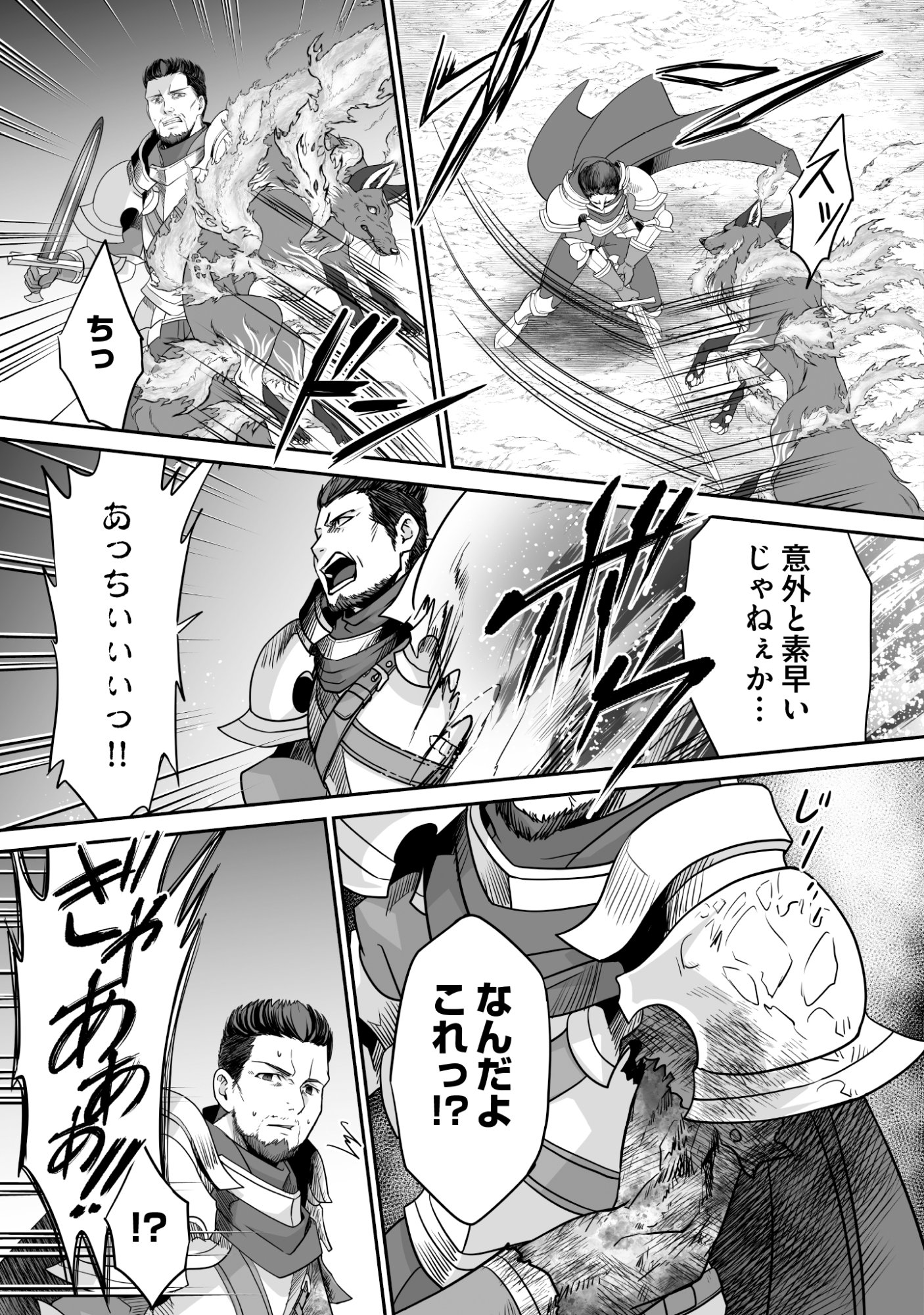 Isshun de Chiryou Shiteita noni Yakudatazu to Tsuihou Sareta Tensai Chiyushi, Yami Healer to shite Tanoshiku Ikiru - Chapter 8 - Page 5