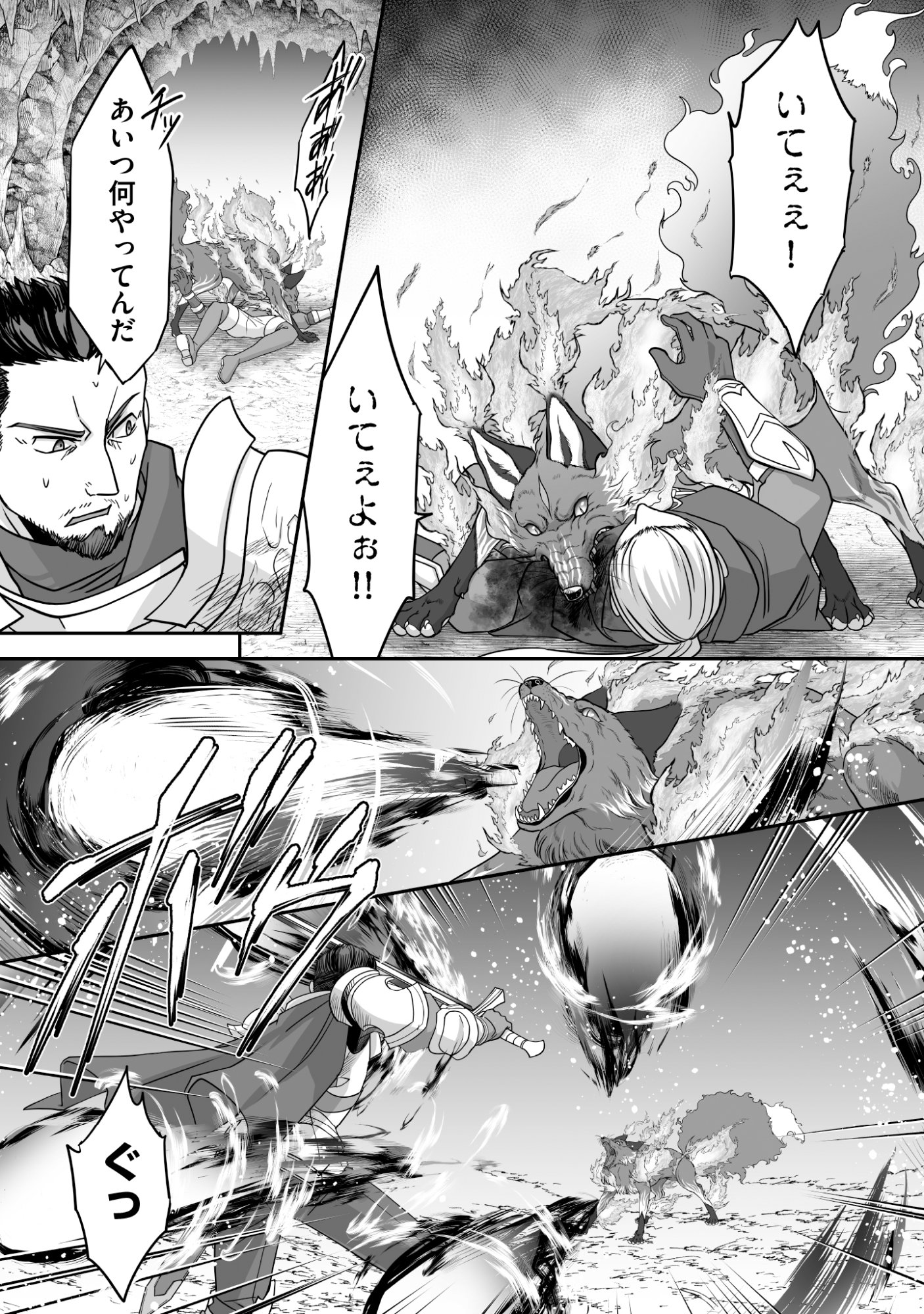 Isshun de Chiryou Shiteita noni Yakudatazu to Tsuihou Sareta Tensai Chiyushi, Yami Healer to shite Tanoshiku Ikiru - Chapter 8 - Page 6