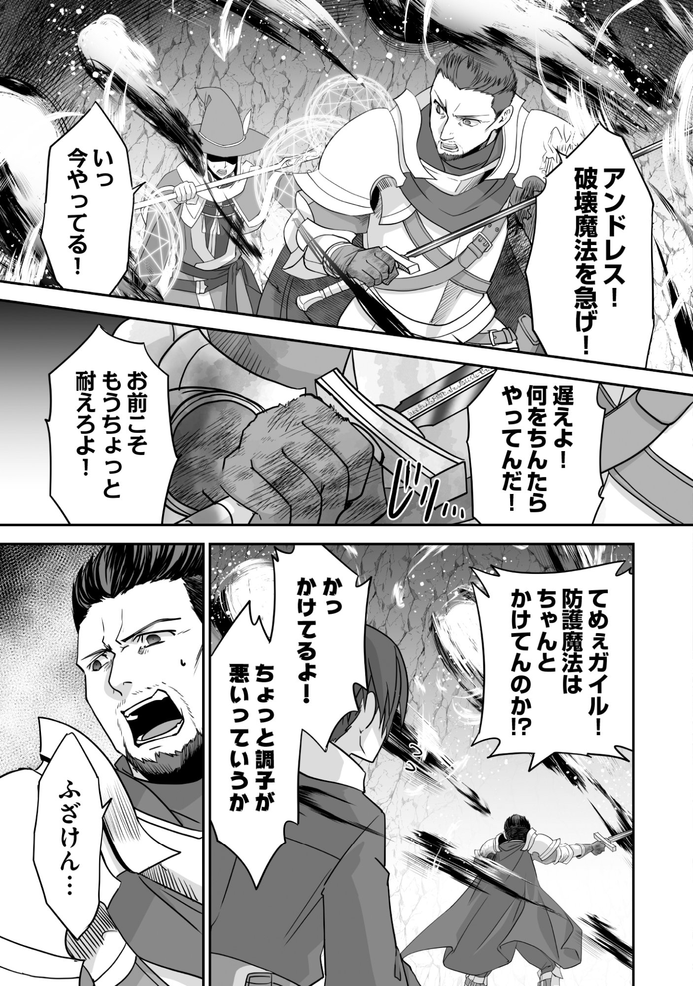 Isshun de Chiryou Shiteita noni Yakudatazu to Tsuihou Sareta Tensai Chiyushi, Yami Healer to shite Tanoshiku Ikiru - Chapter 8 - Page 7