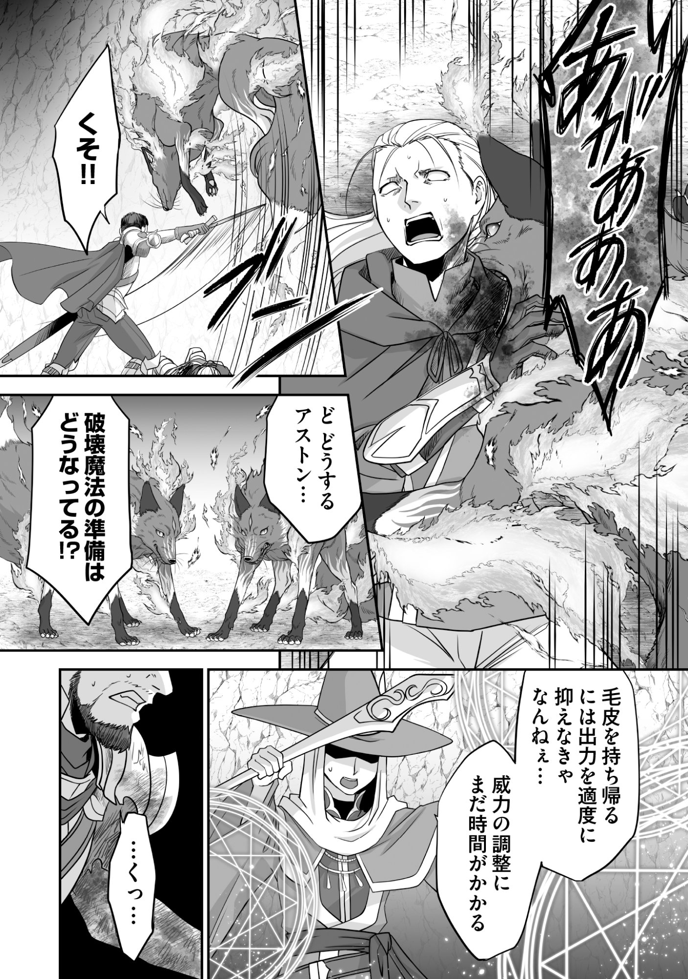 Isshun de Chiryou Shiteita noni Yakudatazu to Tsuihou Sareta Tensai Chiyushi, Yami Healer to shite Tanoshiku Ikiru - Chapter 8 - Page 8