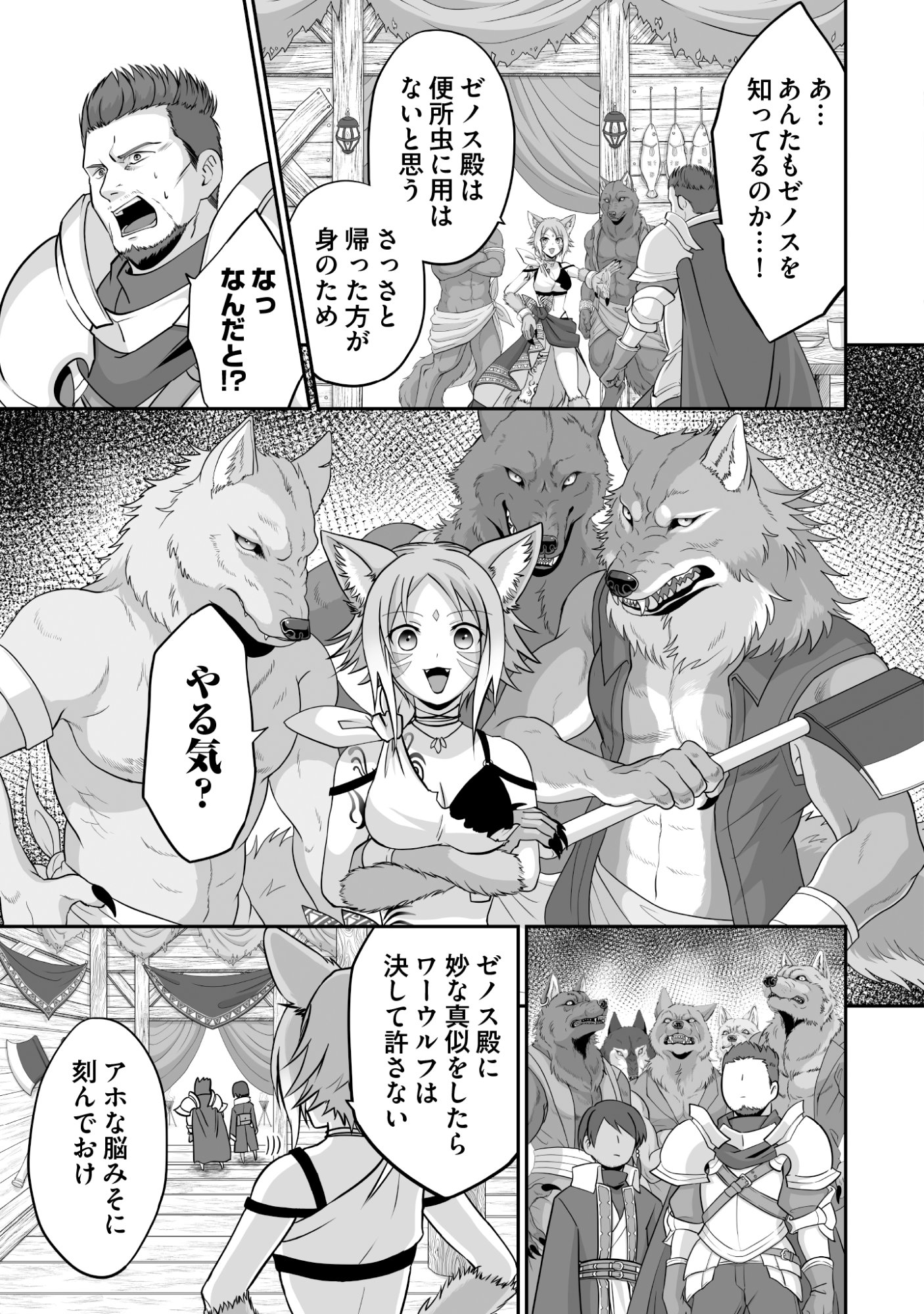 Isshun de Chiryou Shiteita noni Yakudatazu to Tsuihou Sareta Tensai Chiyushi, Yami Healer to shite Tanoshiku Ikiru - Chapter 9 - Page 11