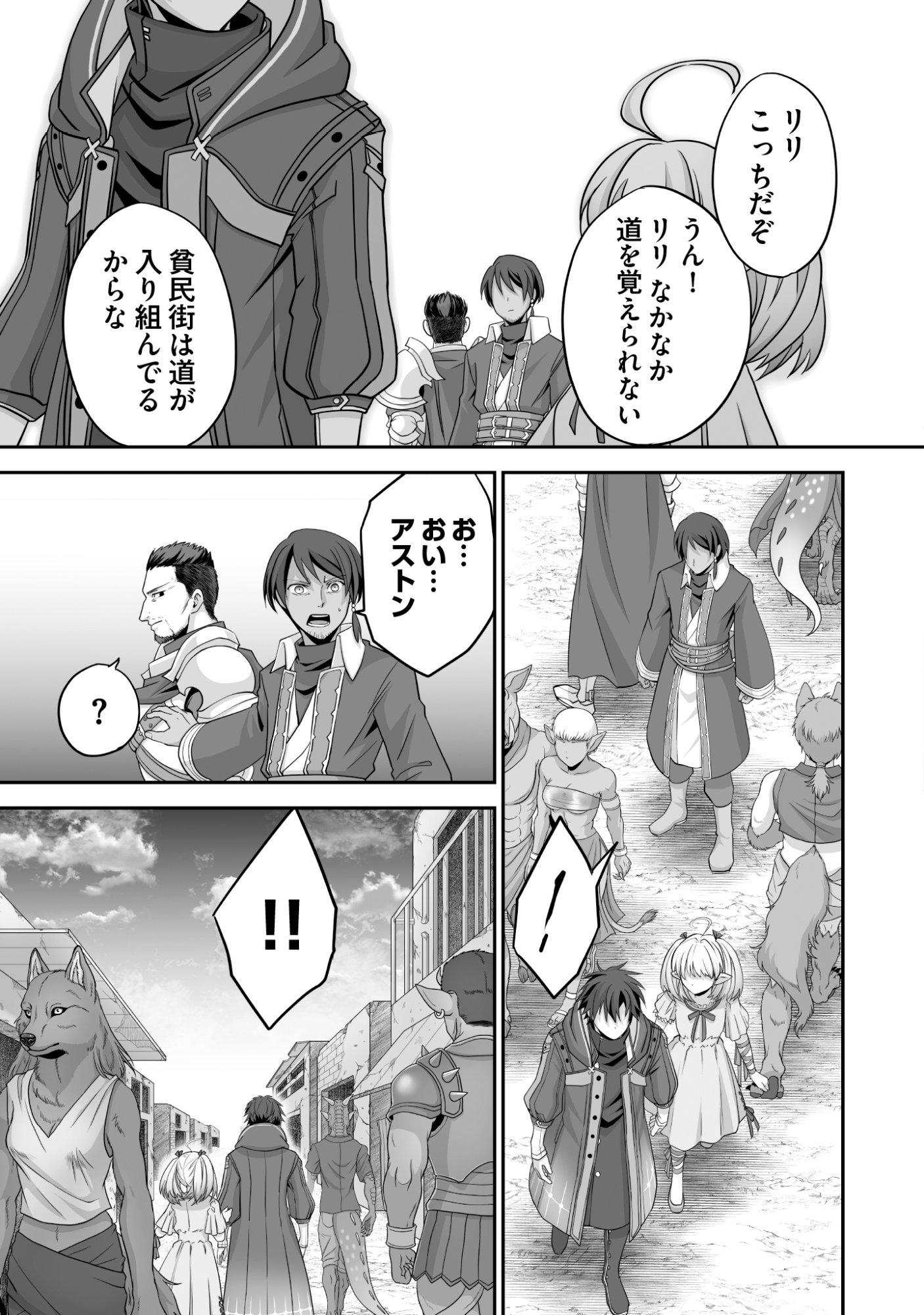 Isshun de Chiryou Shiteita noni Yakudatazu to Tsuihou Sareta Tensai Chiyushi, Yami Healer to shite Tanoshiku Ikiru - Chapter 9 - Page 15