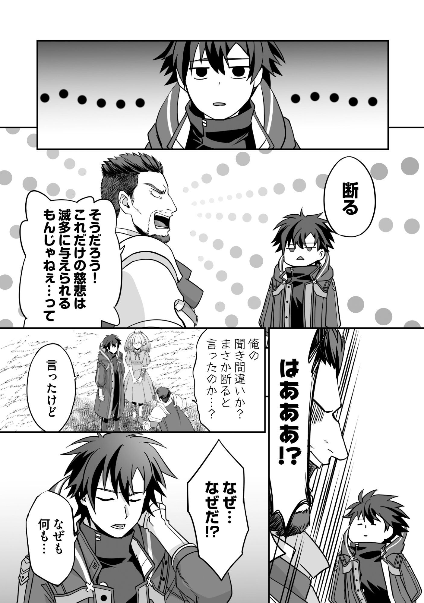 Isshun de Chiryou Shiteita noni Yakudatazu to Tsuihou Sareta Tensai Chiyushi, Yami Healer to shite Tanoshiku Ikiru - Chapter 9 - Page 18