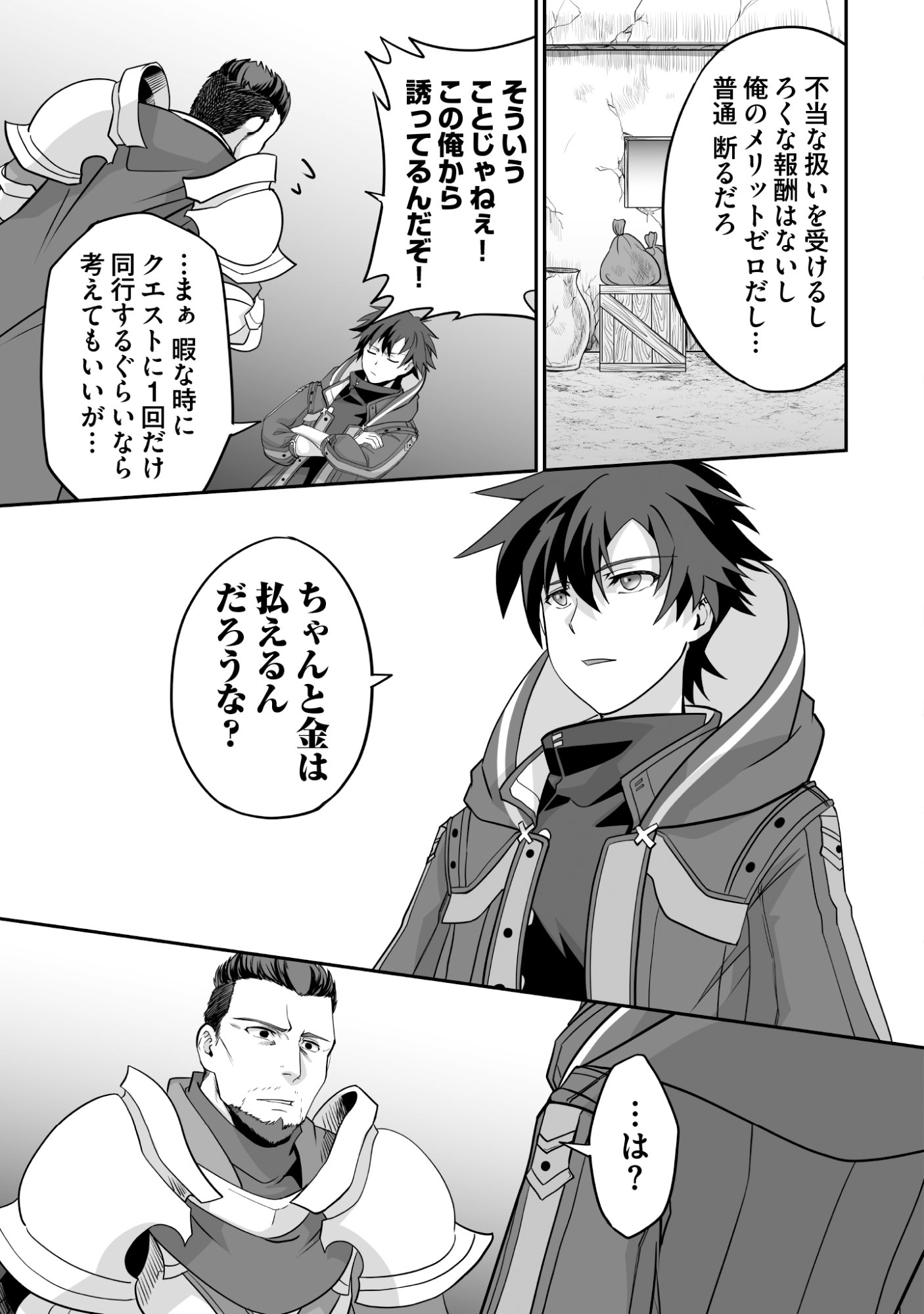 Isshun de Chiryou Shiteita noni Yakudatazu to Tsuihou Sareta Tensai Chiyushi, Yami Healer to shite Tanoshiku Ikiru - Chapter 9 - Page 19