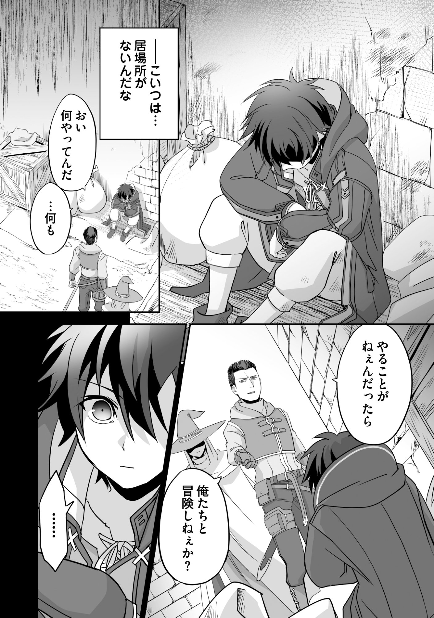 Isshun de Chiryou Shiteita noni Yakudatazu to Tsuihou Sareta Tensai Chiyushi, Yami Healer to shite Tanoshiku Ikiru - Chapter 9 - Page 2