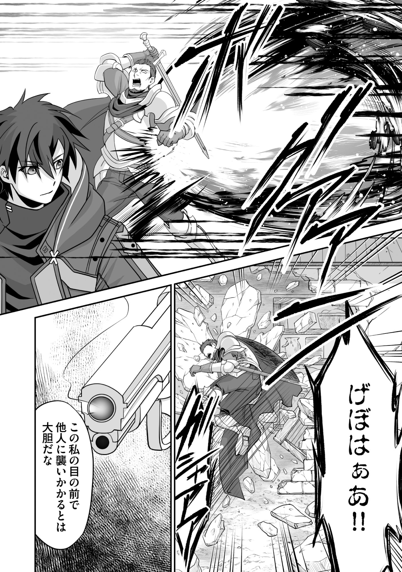 Isshun de Chiryou Shiteita noni Yakudatazu to Tsuihou Sareta Tensai Chiyushi, Yami Healer to shite Tanoshiku Ikiru - Chapter 9 - Page 26