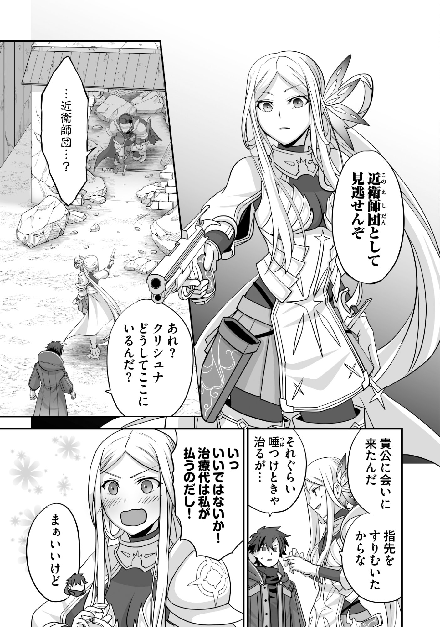 Isshun de Chiryou Shiteita noni Yakudatazu to Tsuihou Sareta Tensai Chiyushi, Yami Healer to shite Tanoshiku Ikiru - Chapter 9 - Page 27