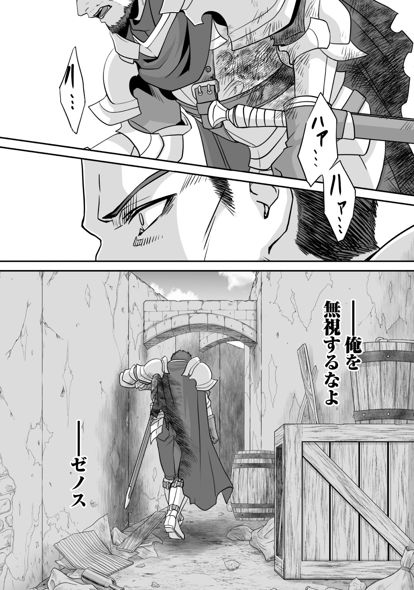 Isshun de Chiryou Shiteita noni Yakudatazu to Tsuihou Sareta Tensai Chiyushi, Yami Healer to shite Tanoshiku Ikiru - Chapter 9 - Page 30